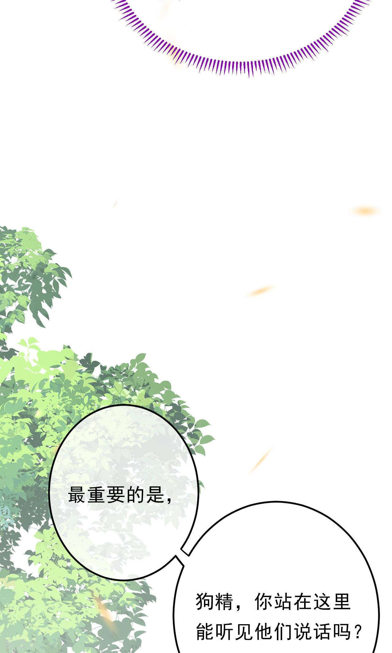 我在混沌捡破烂儿15话