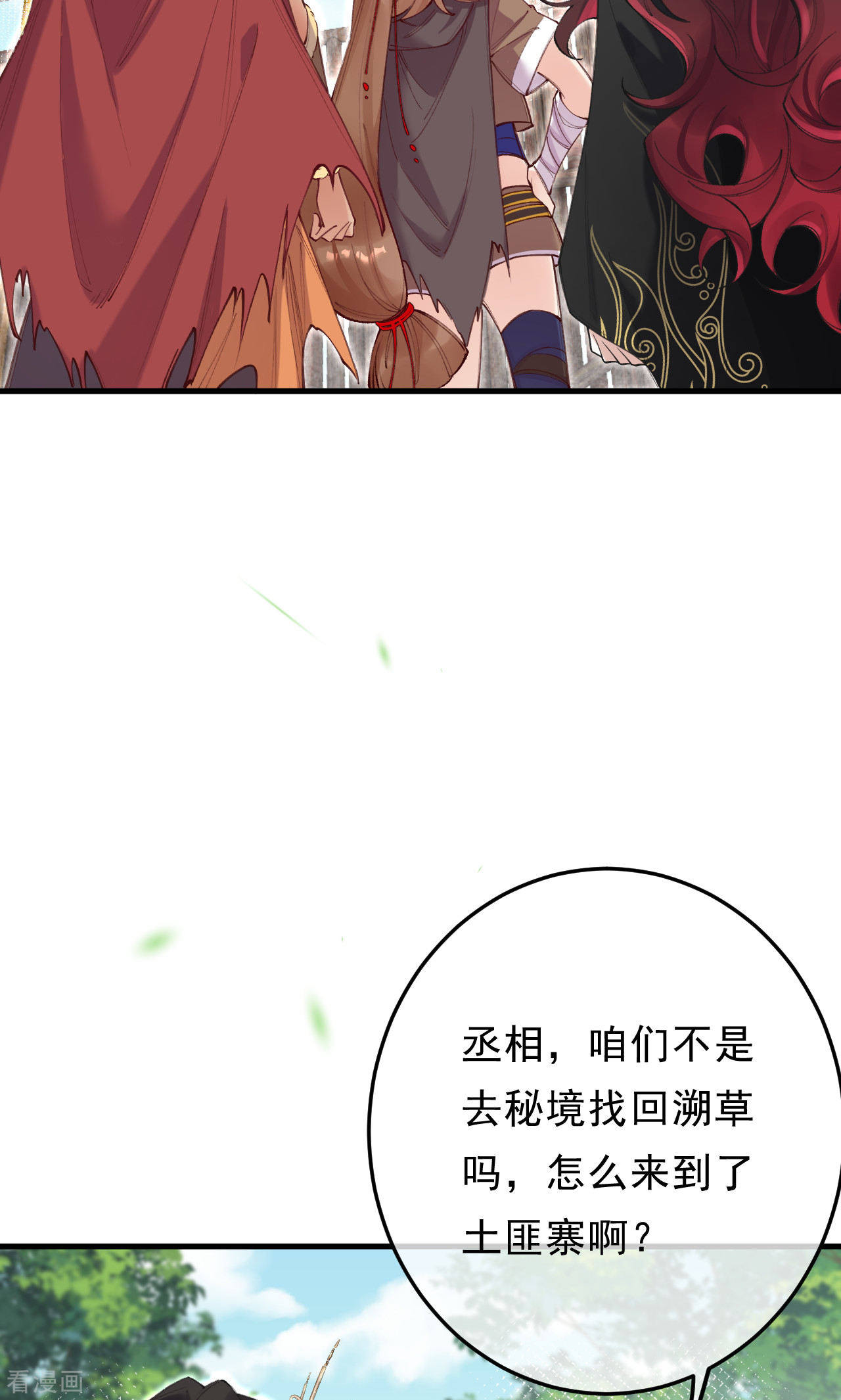 我在混沌捡破烂儿15话