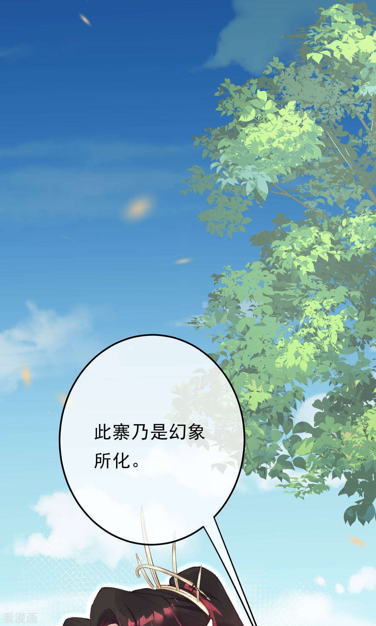 我在混沌捡破烂儿15话