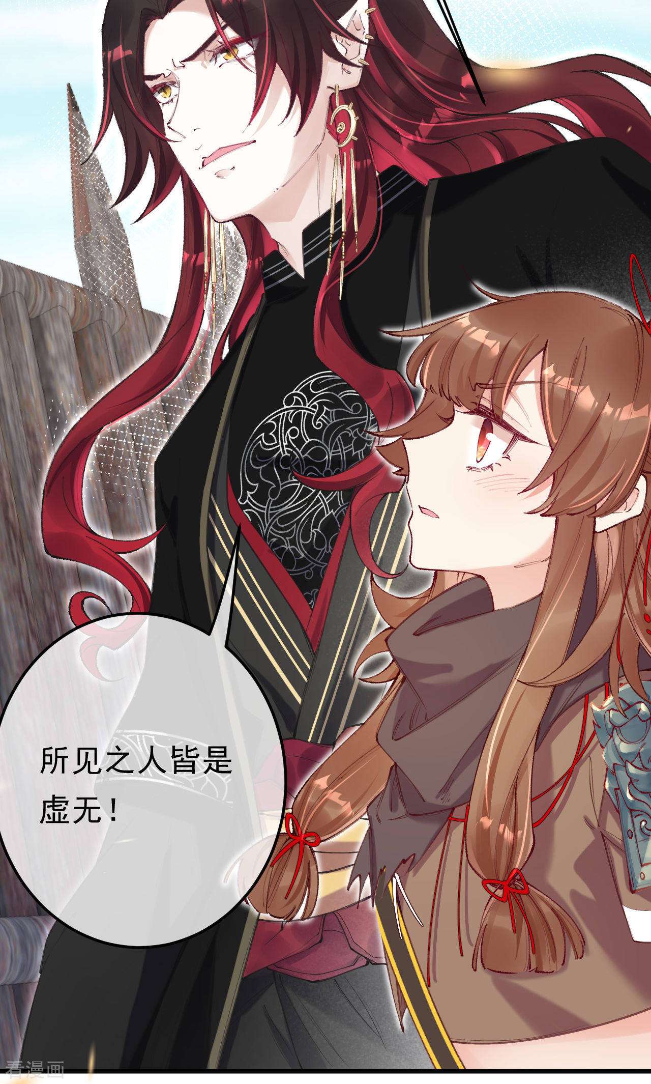 我在混沌捡破烂儿15话
