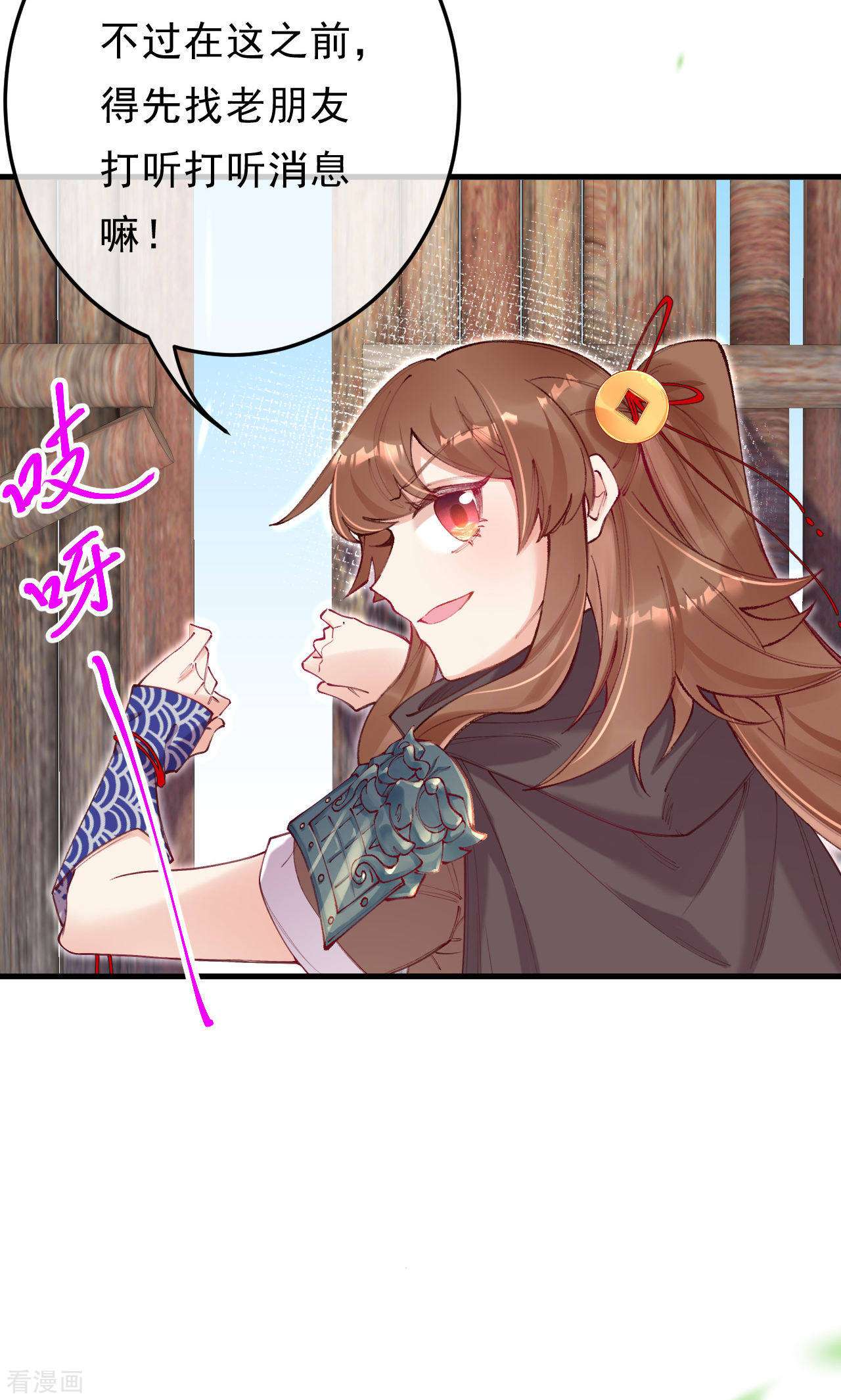 我在混沌捡破烂儿15话