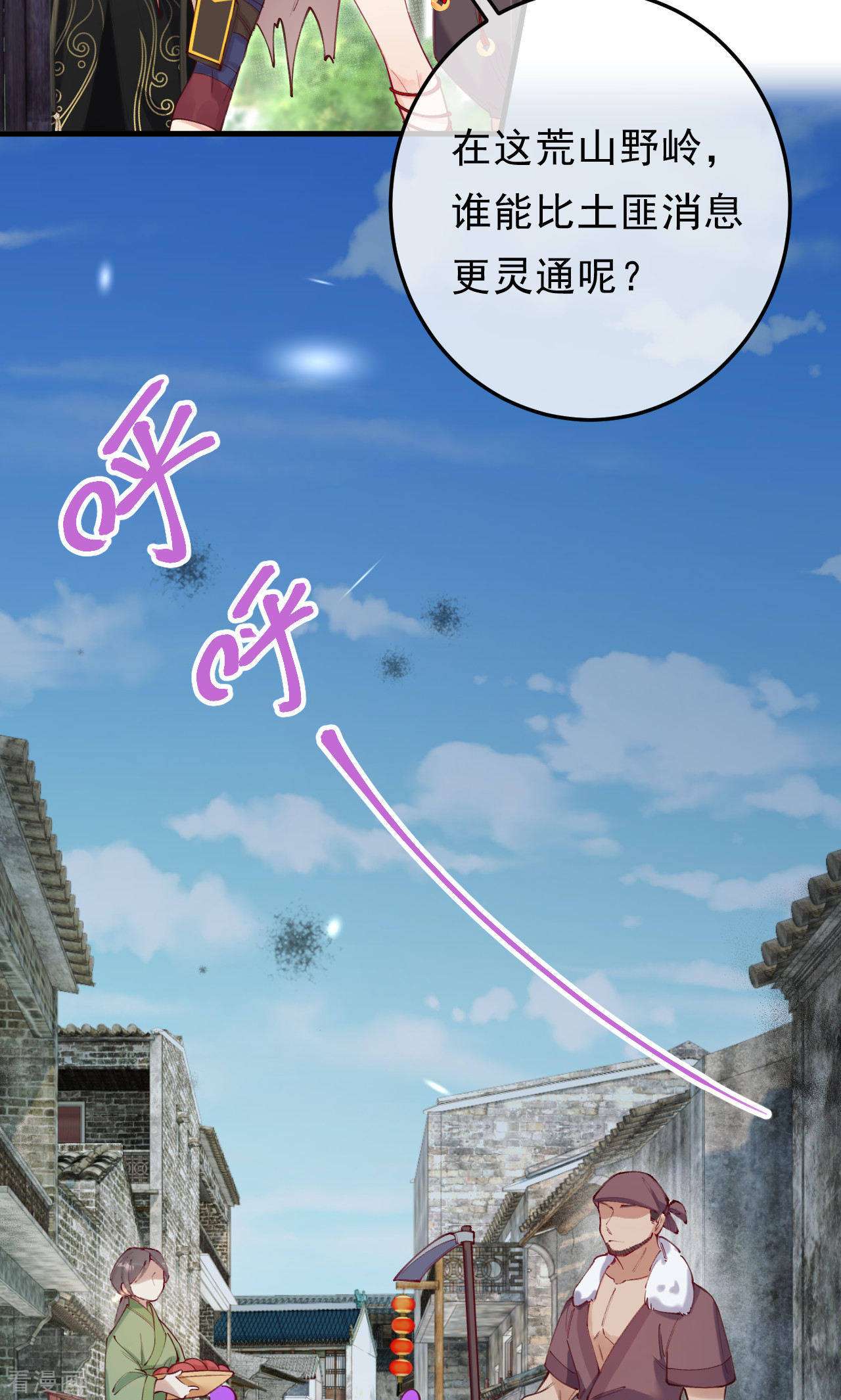我在混沌捡破烂儿15话