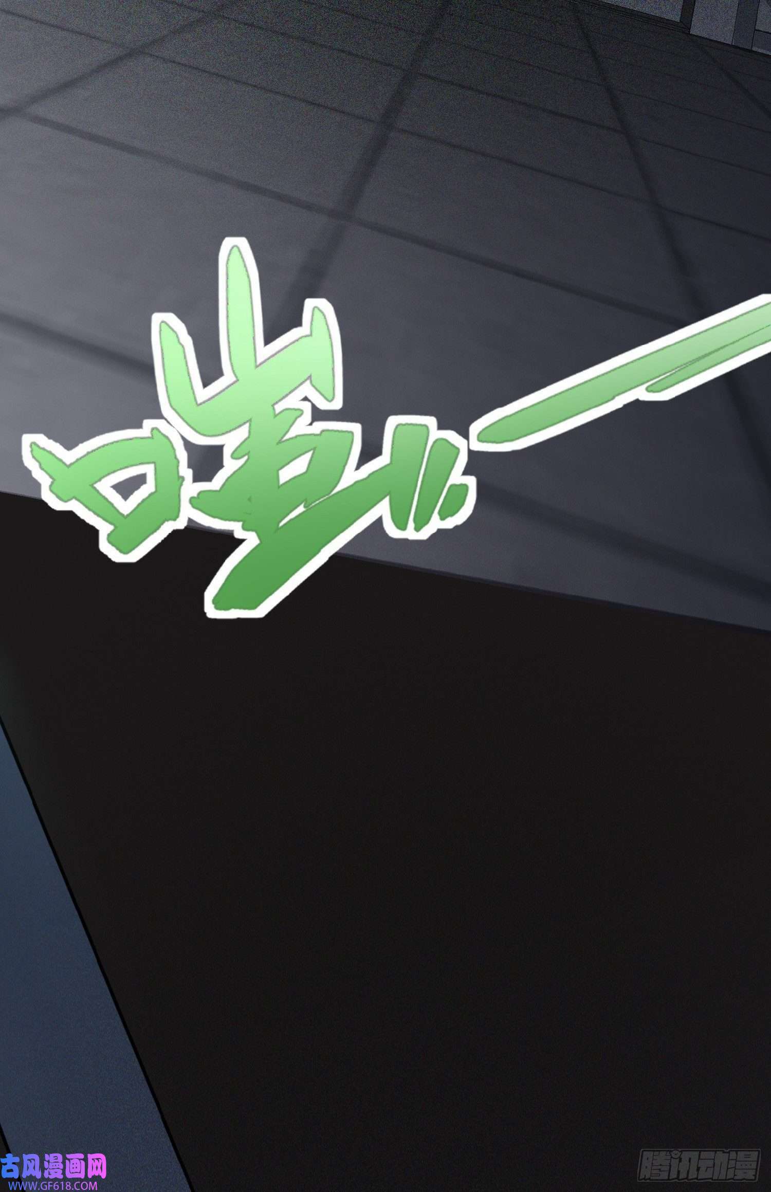 末世直播：开局一羊驼第8话 不明生物！快逃！