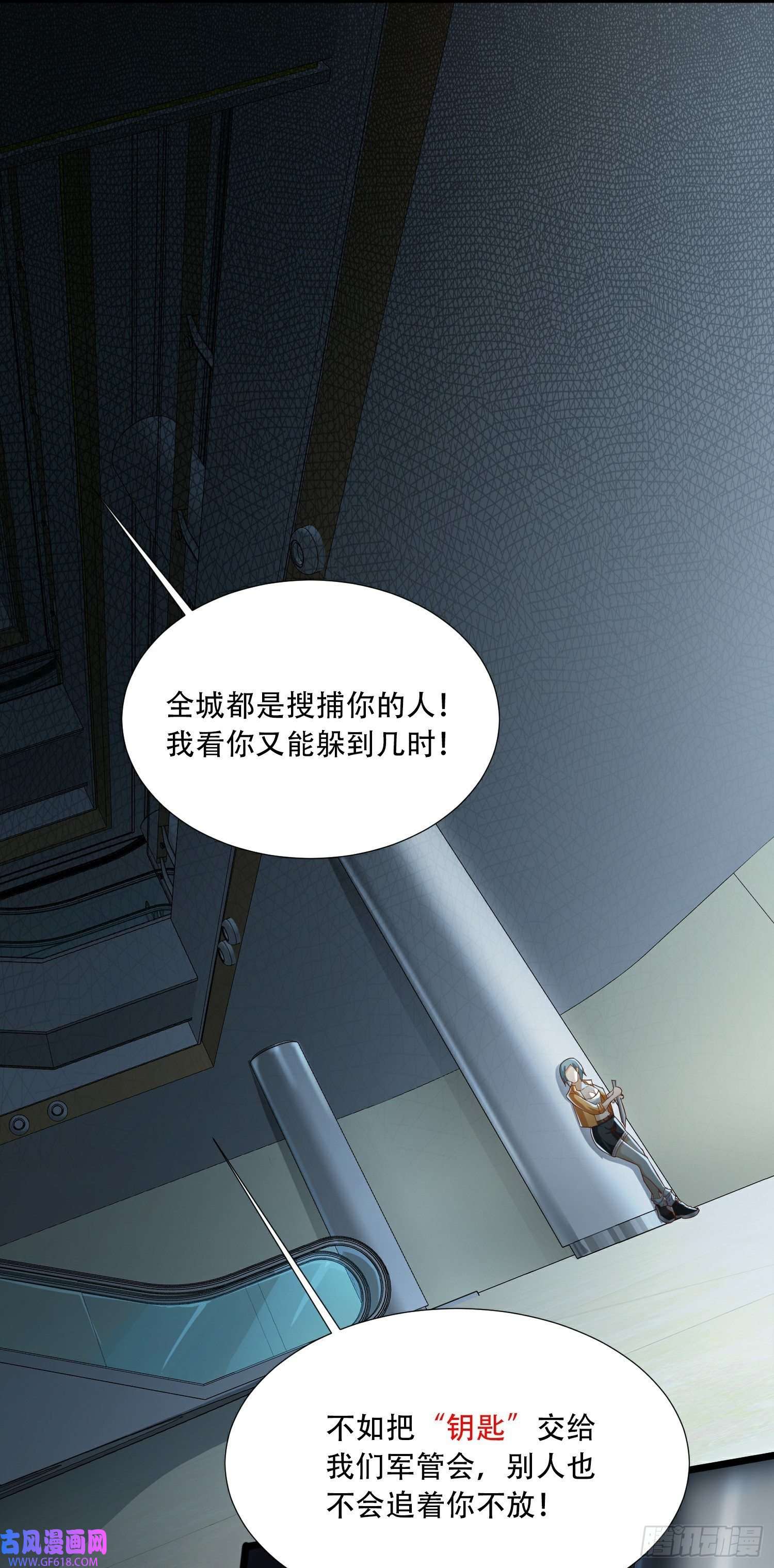 末世直播：开局一羊驼第8话 不明生物！快逃！