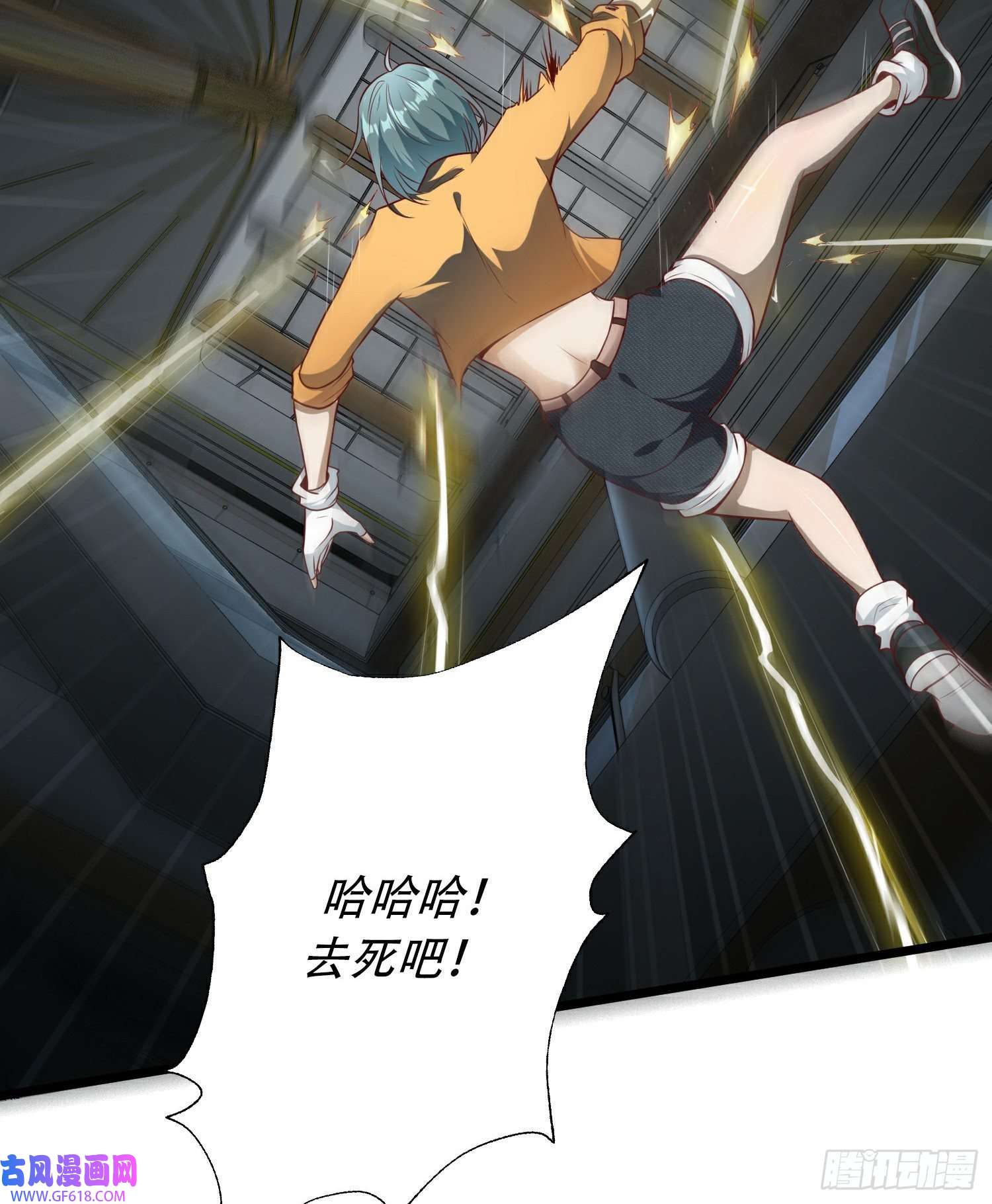 末世直播：开局一羊驼第8话 不明生物！快逃！