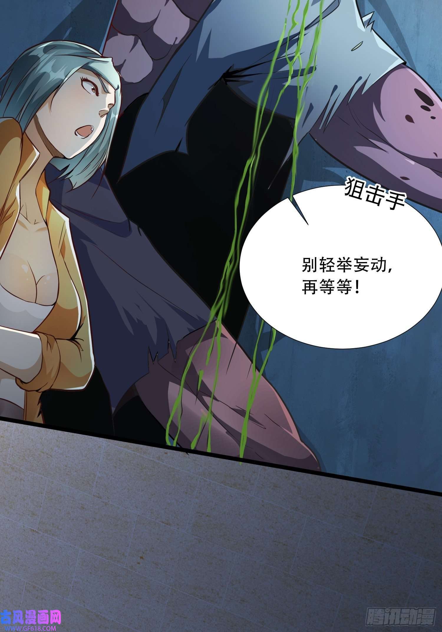 末世直播：开局一羊驼第8话 不明生物！快逃！