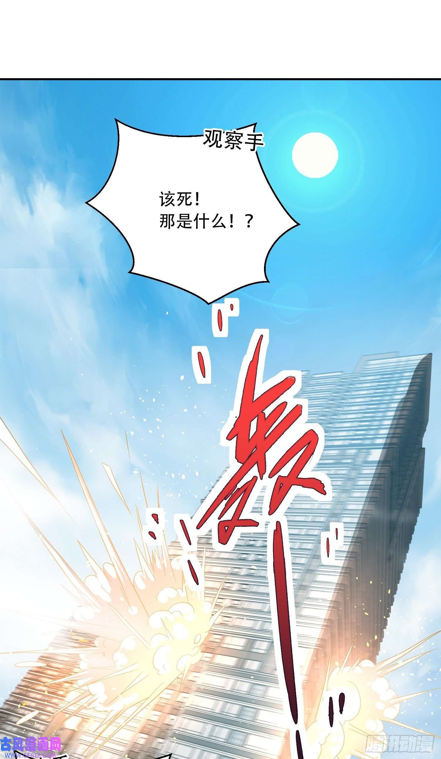 末世直播：开局一羊驼第8话 不明生物！快逃！