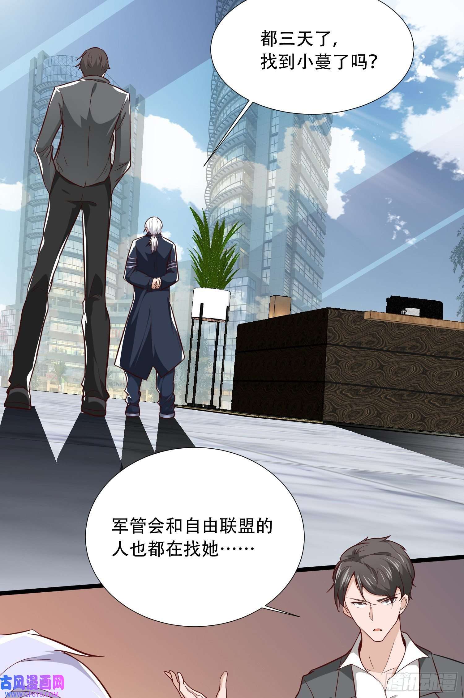 末世直播：开局一羊驼第8话 不明生物！快逃！