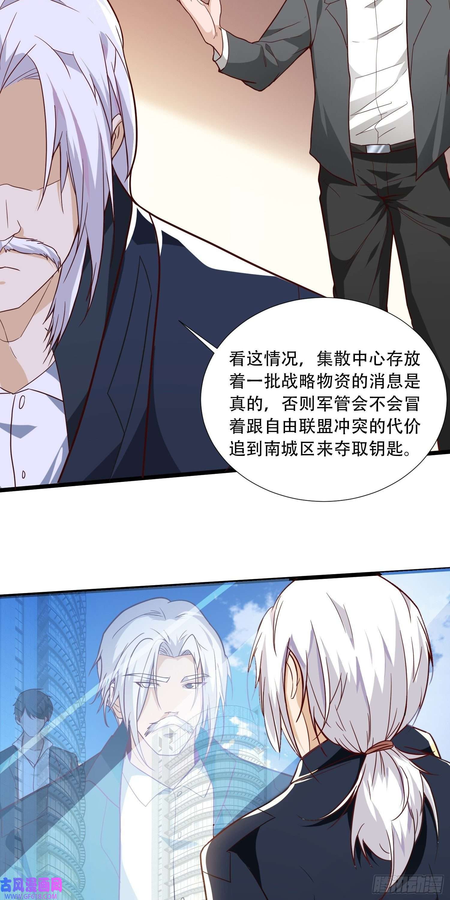 末世直播：开局一羊驼第8话 不明生物！快逃！