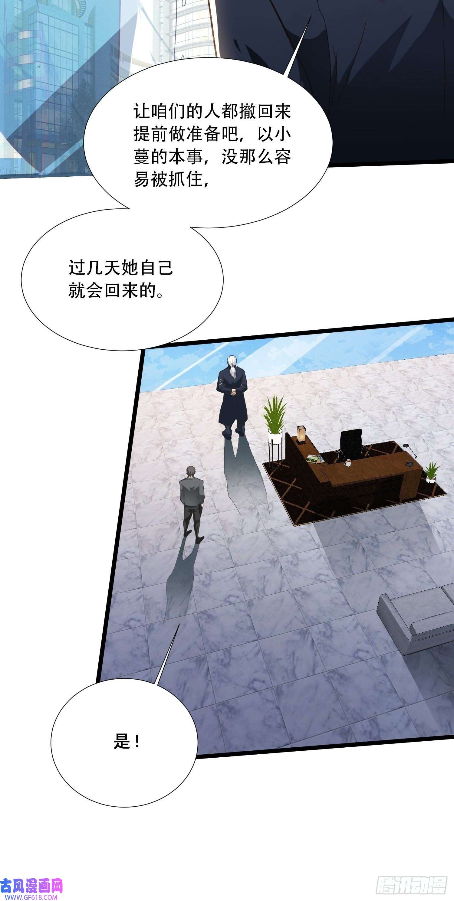 末世直播：开局一羊驼第8话 不明生物！快逃！