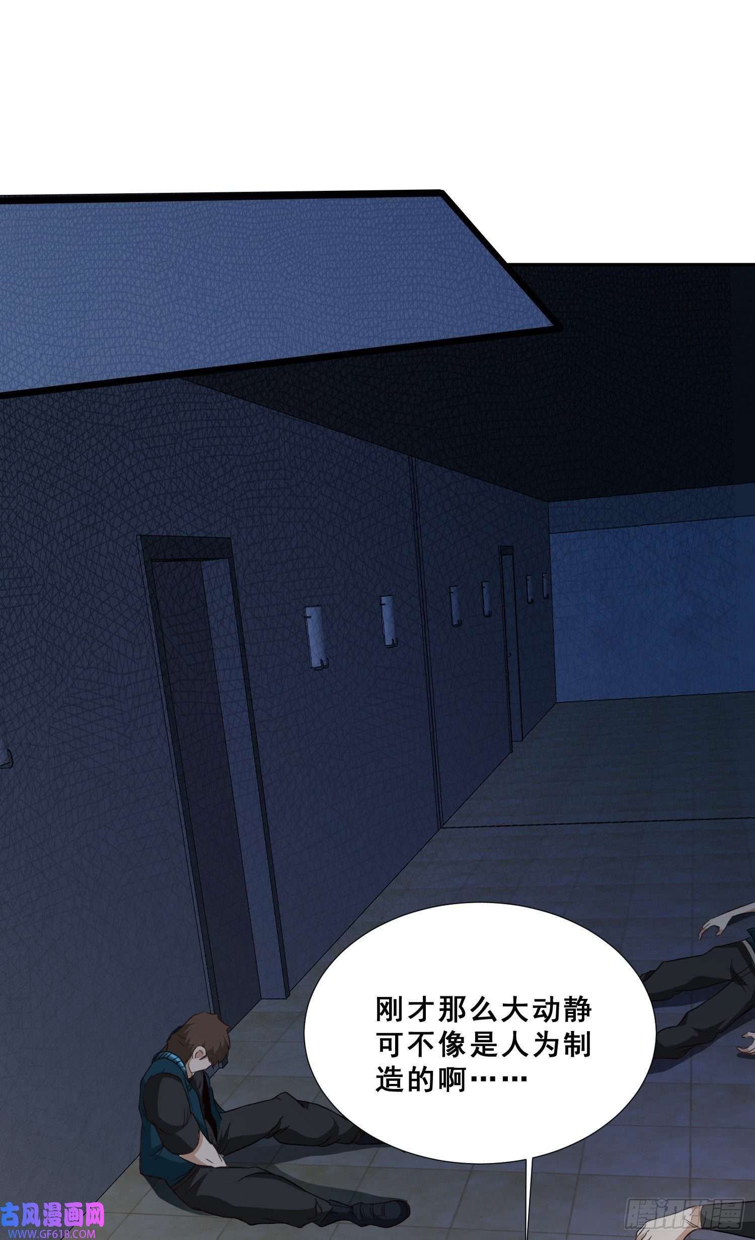 末世直播：开局一羊驼第8话 不明生物！快逃！