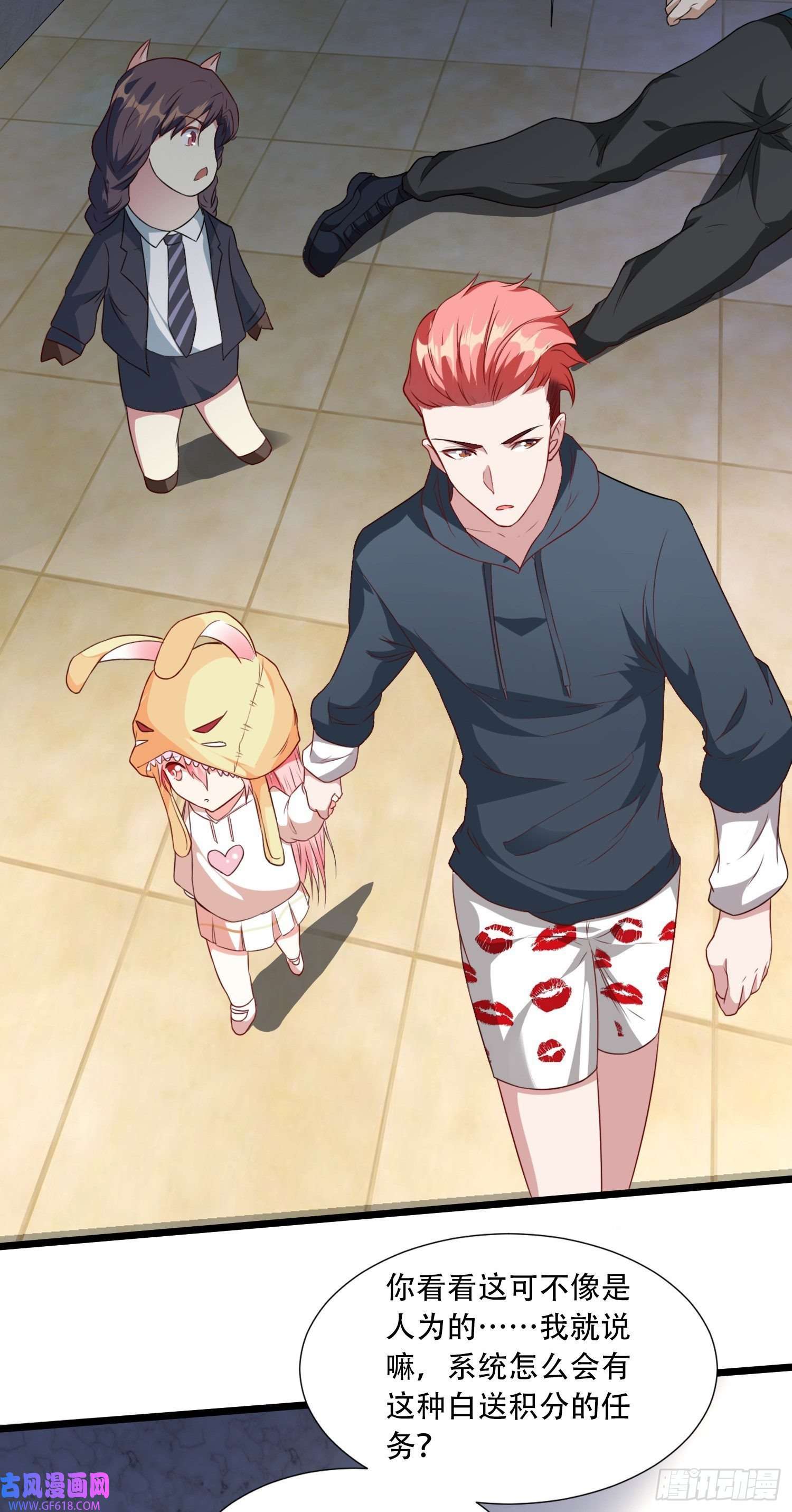 末世直播：开局一羊驼第8话 不明生物！快逃！