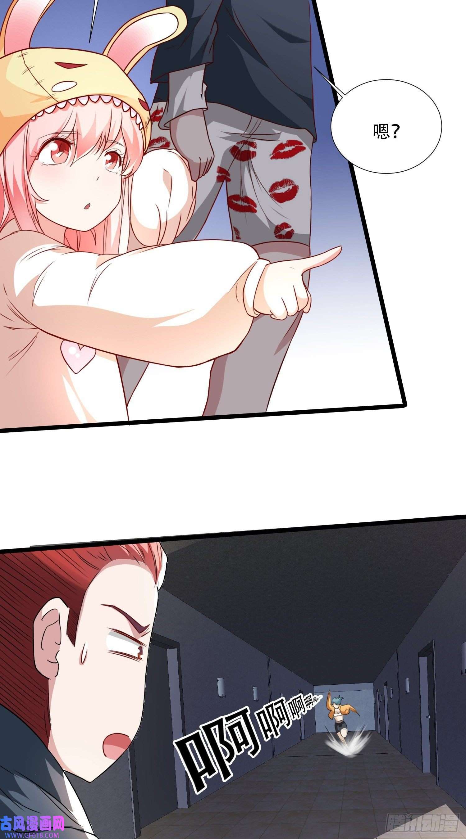 末世直播：开局一羊驼第8话 不明生物！快逃！