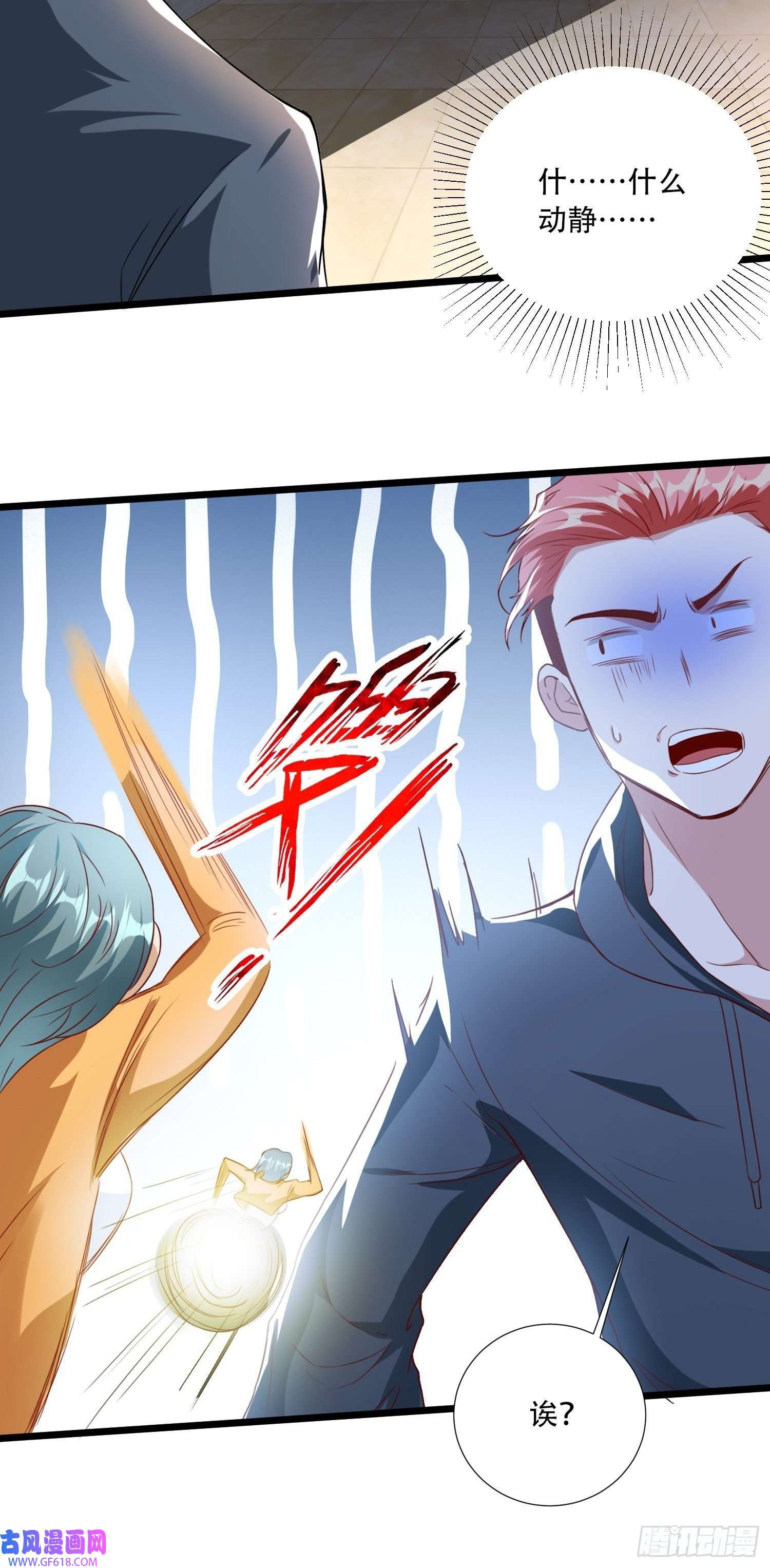 末世直播：开局一羊驼第8话 不明生物！快逃！