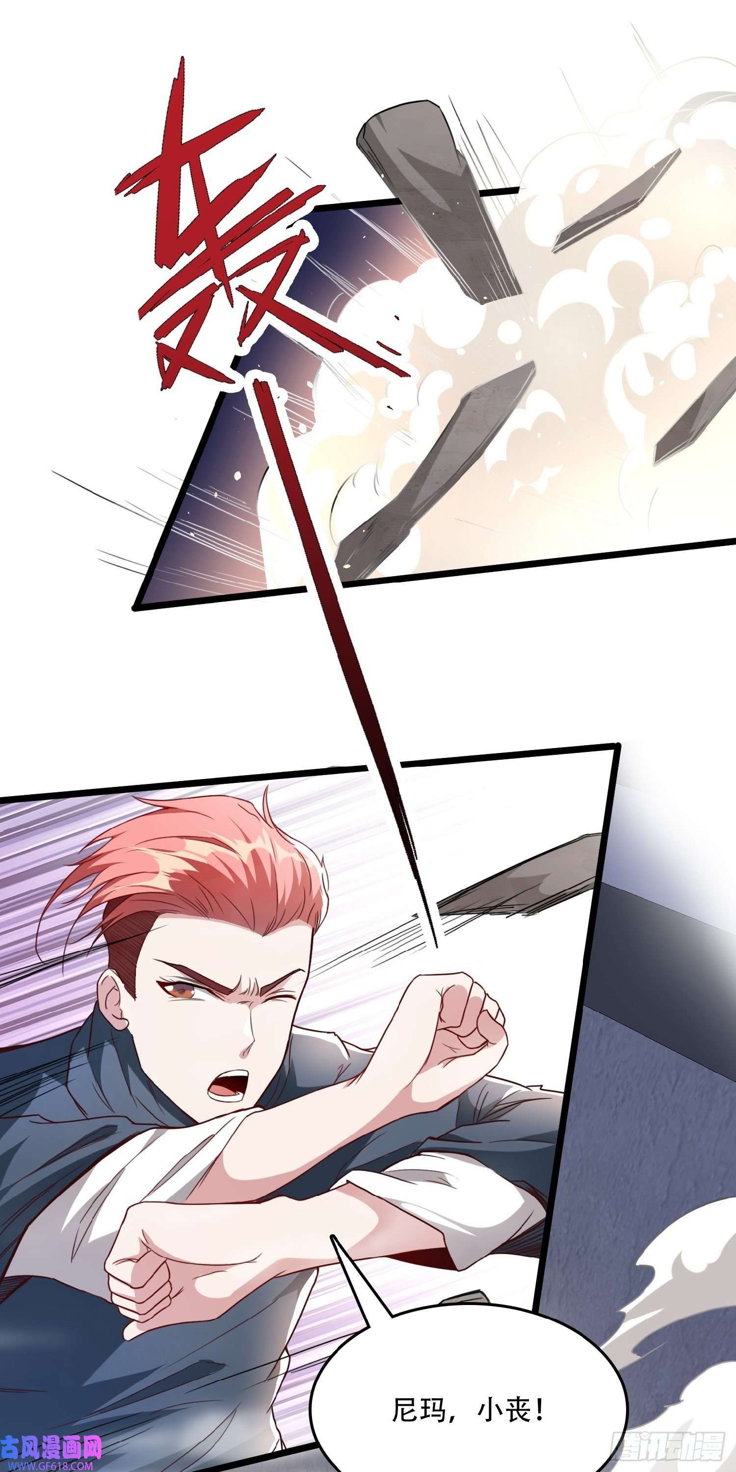 末世直播：开局一羊驼第8话 不明生物！快逃！