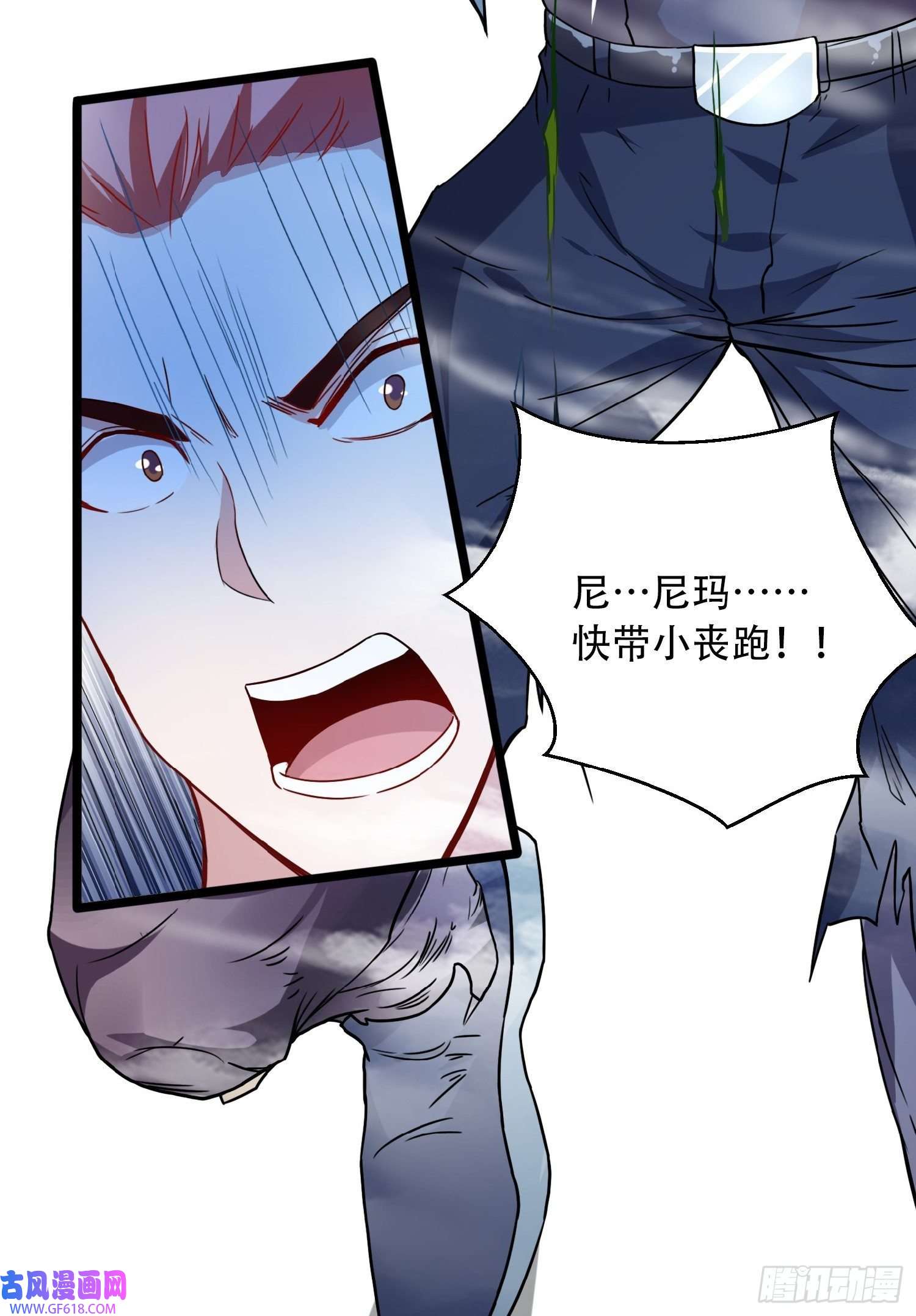 末世直播：开局一羊驼第8话 不明生物！快逃！