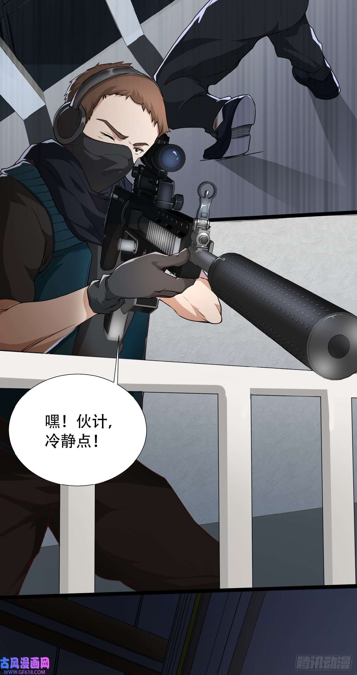 末世直播：开局一羊驼第8话 不明生物！快逃！