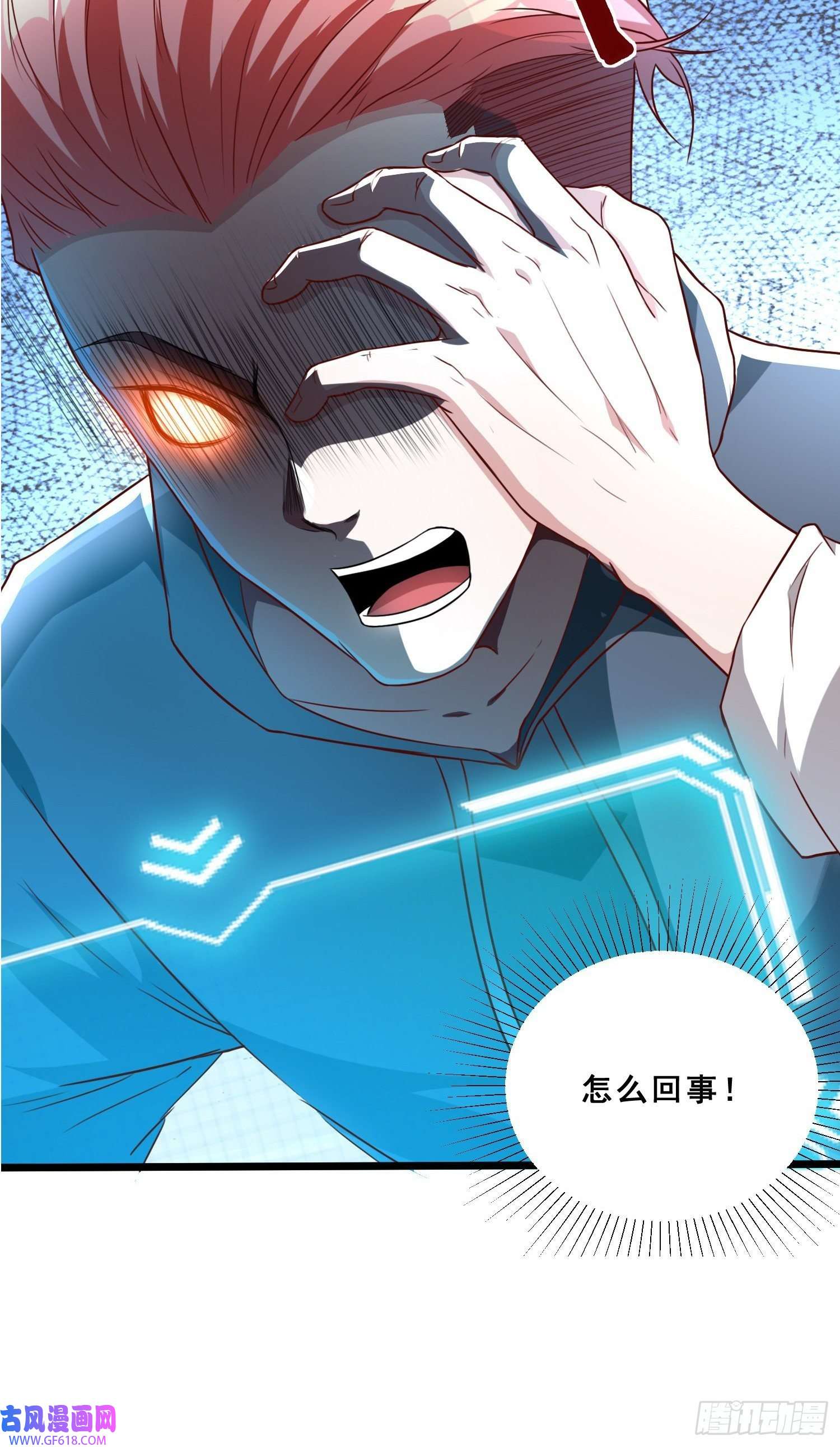 末世直播：开局一羊驼第8话 不明生物！快逃！