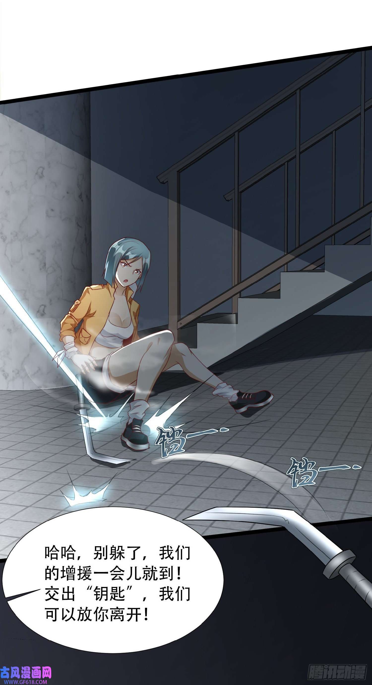 末世直播：开局一羊驼第8话 不明生物！快逃！