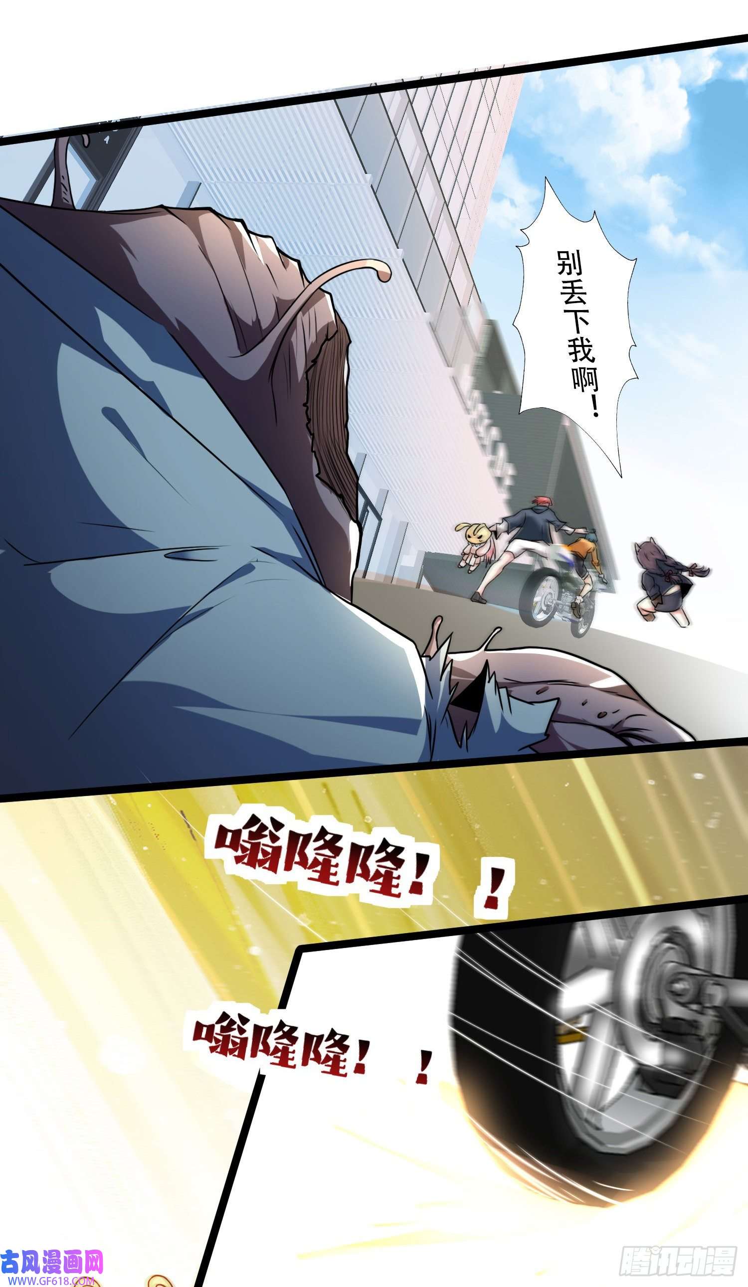 末世直播：开局一羊驼第9话 病毒变异！