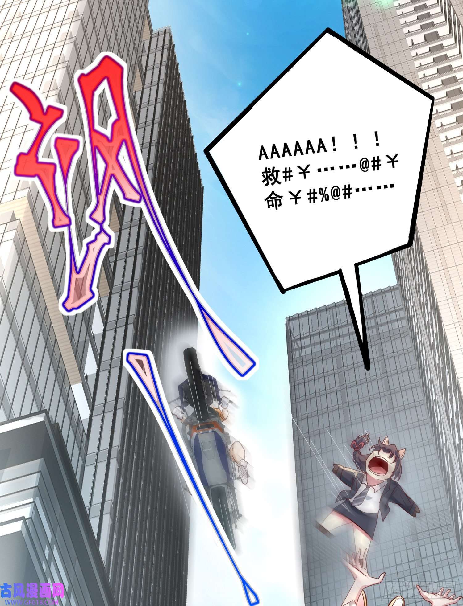 末世直播：开局一羊驼第9话 病毒变异！