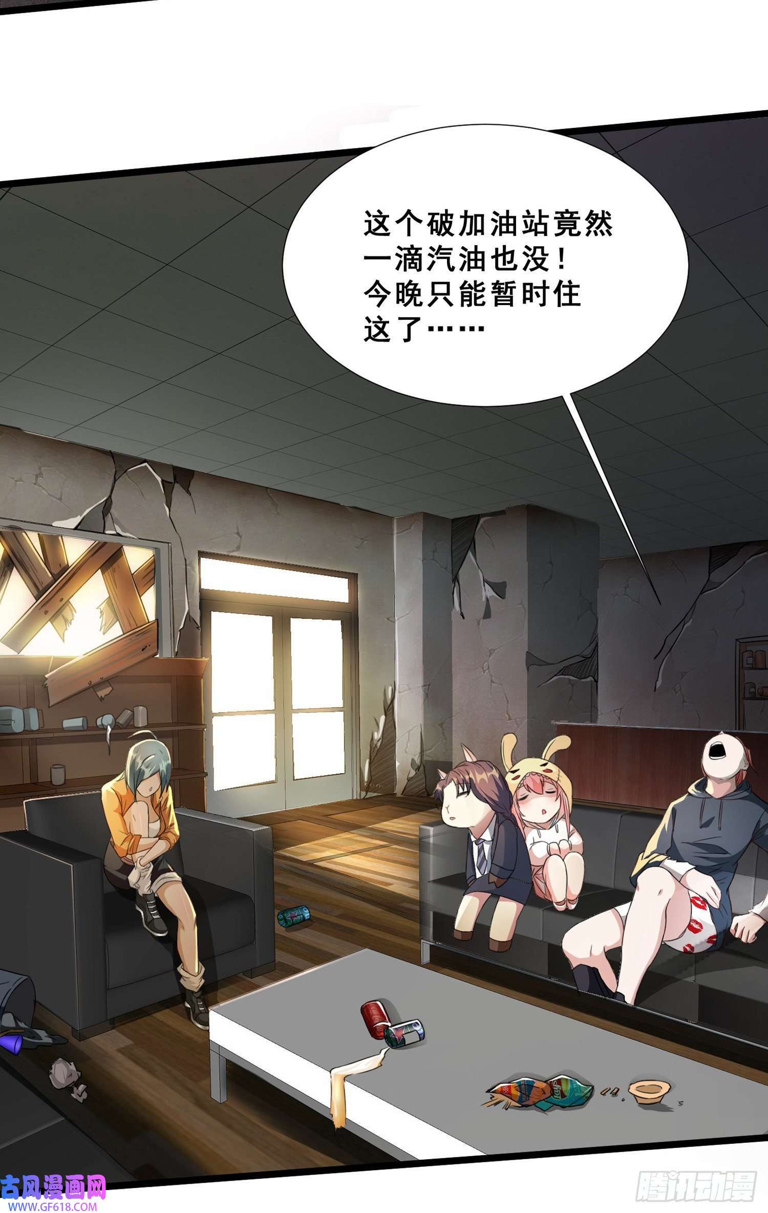 末世直播：开局一羊驼第9话 病毒变异！