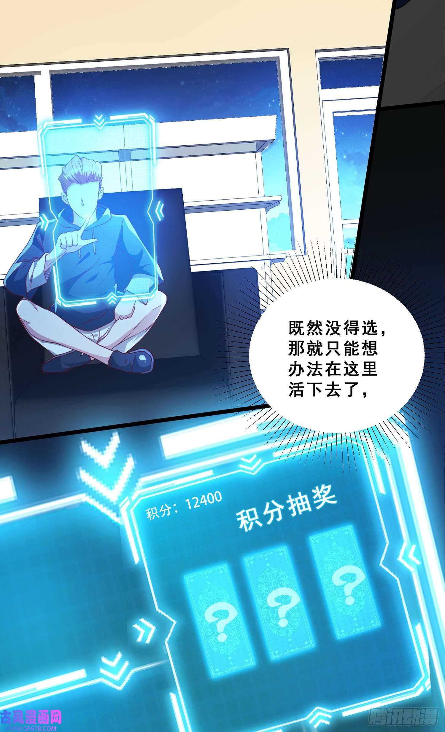 末世直播：开局一羊驼第9话 病毒变异！