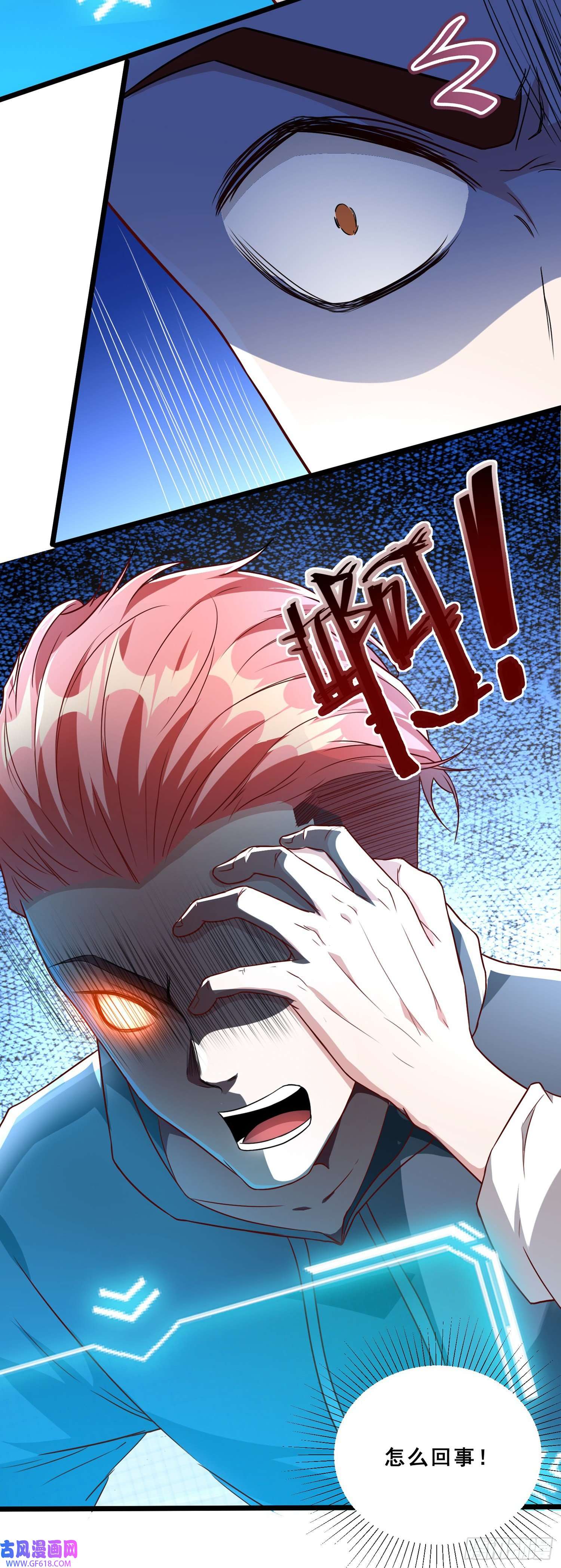 末世直播：开局一羊驼第9话 病毒变异！