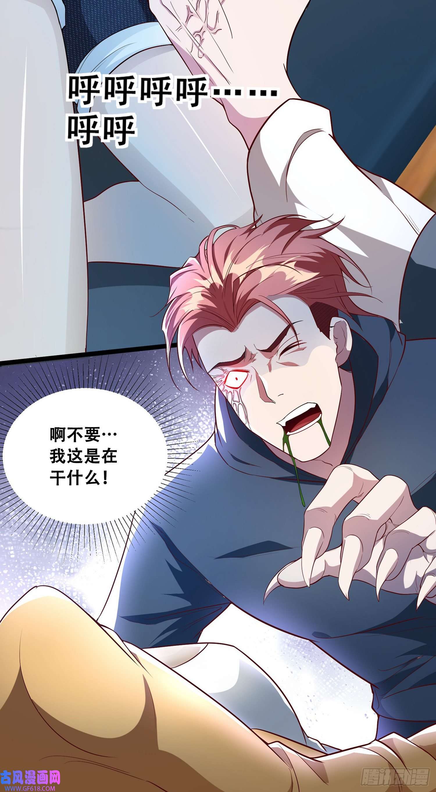 末世直播：开局一羊驼第9话 病毒变异！