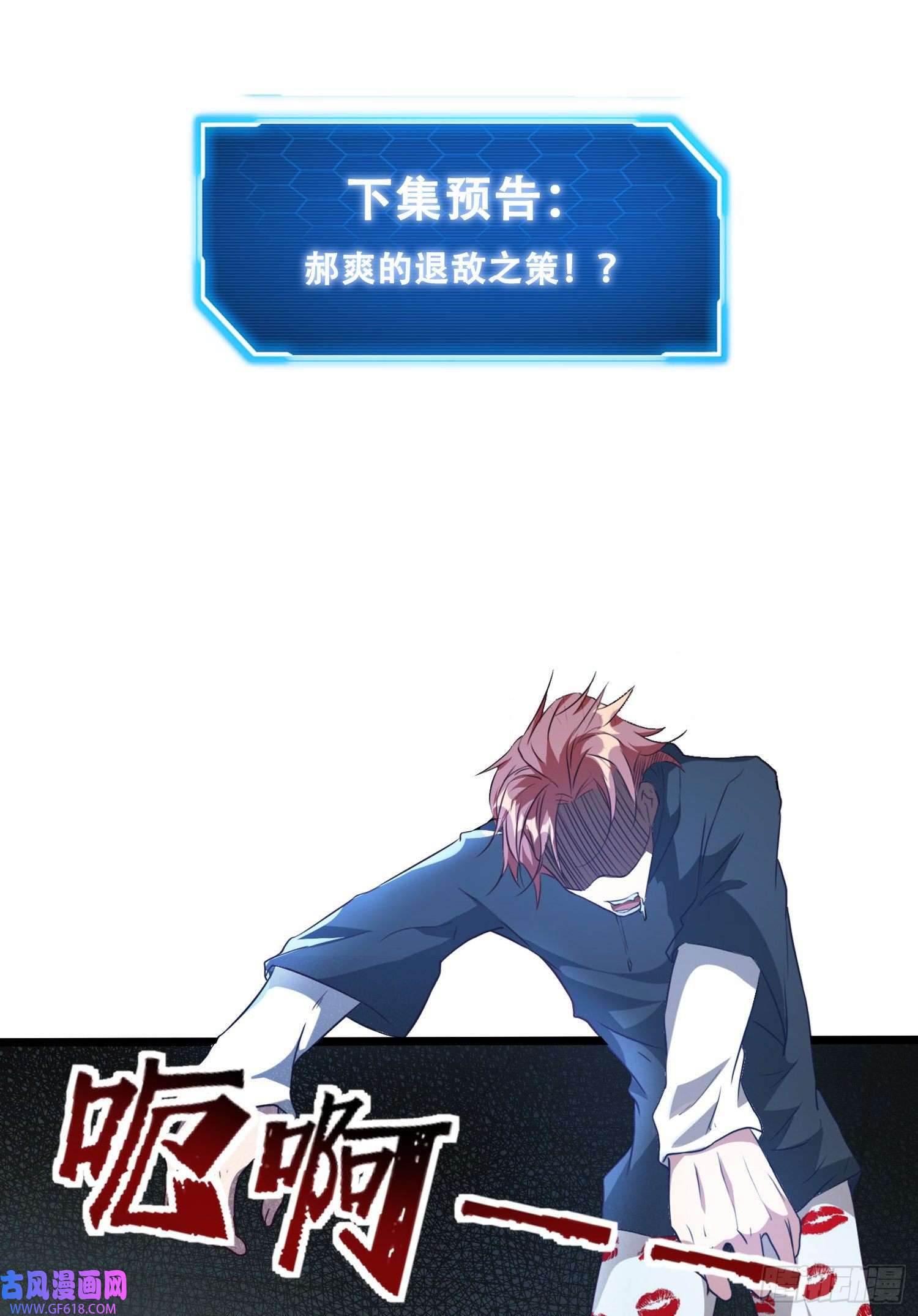 末世直播：开局一羊驼第9话 病毒变异！