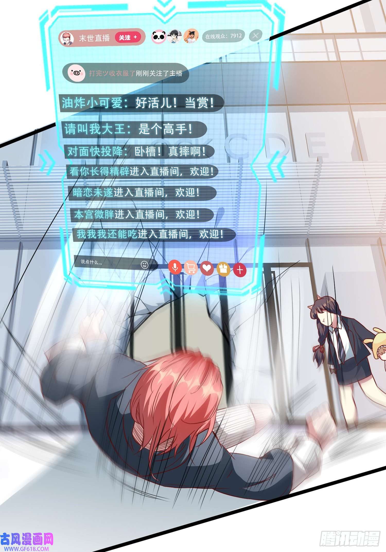 末世直播：开局一羊驼第9话 病毒变异！