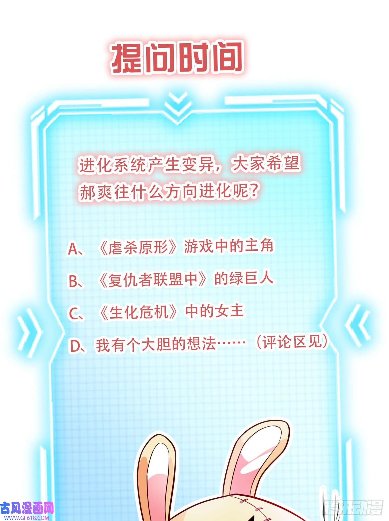 末世直播：开局一羊驼第9话 病毒变异！