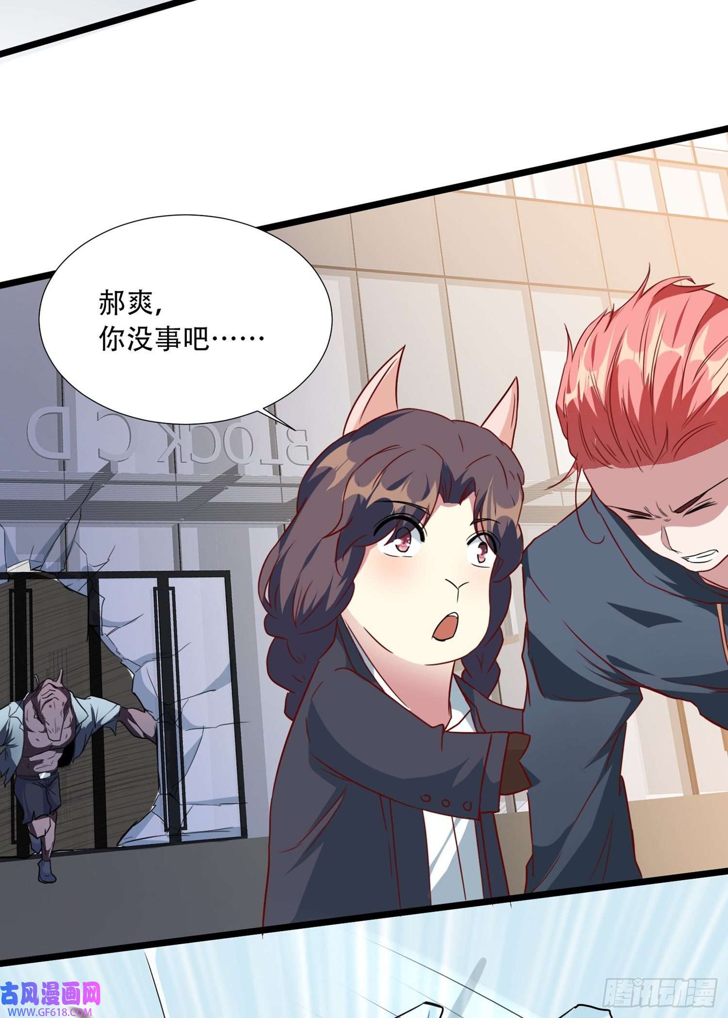 末世直播：开局一羊驼第9话 病毒变异！