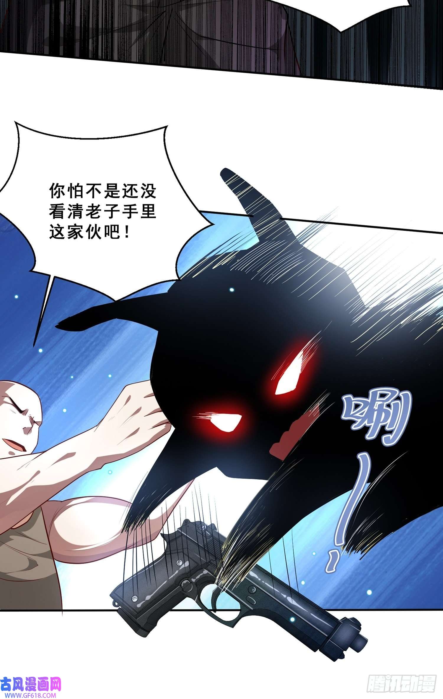 末世直播：开局一羊驼第10话 光头党