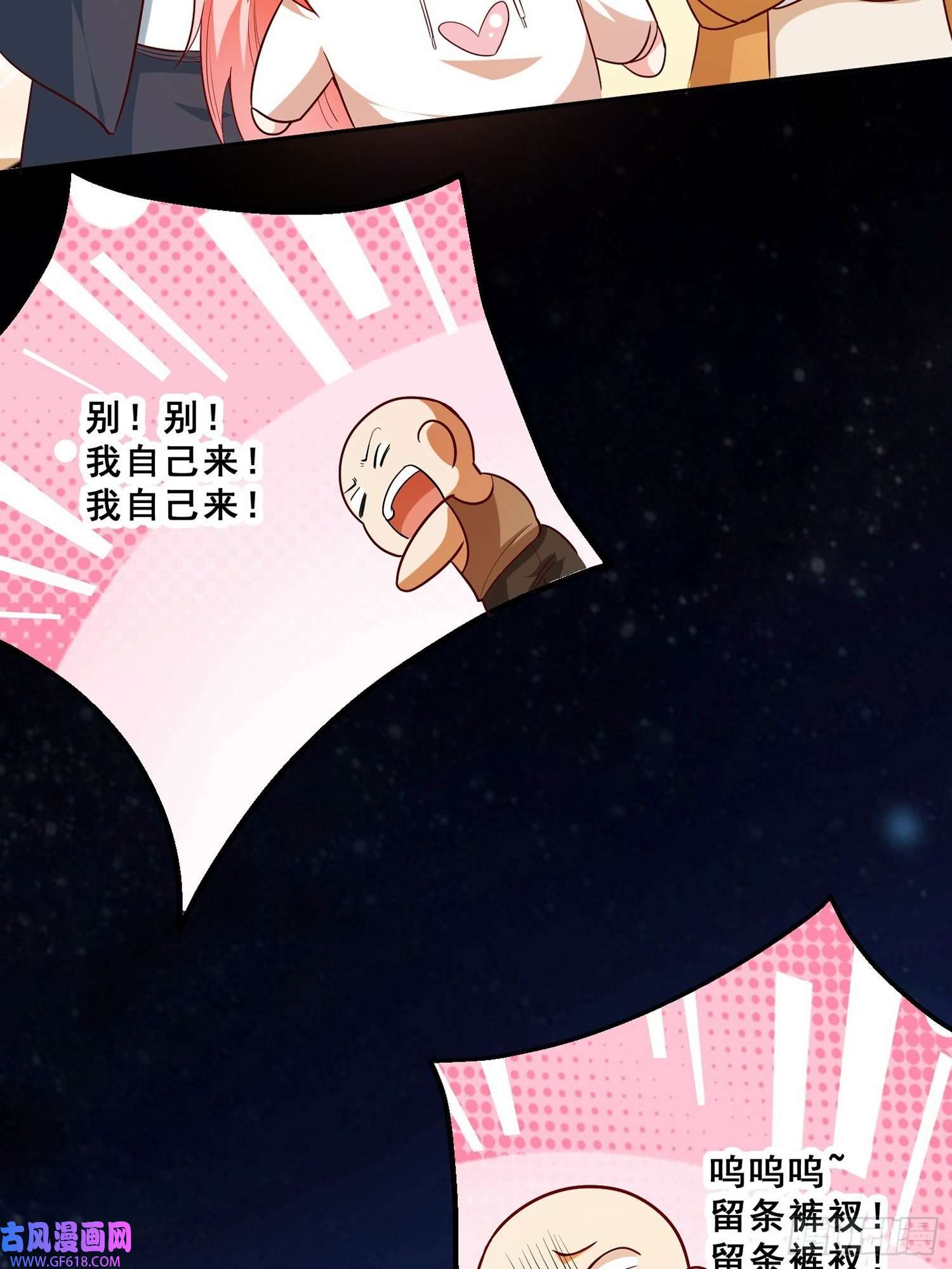 末世直播：开局一羊驼第10话 光头党