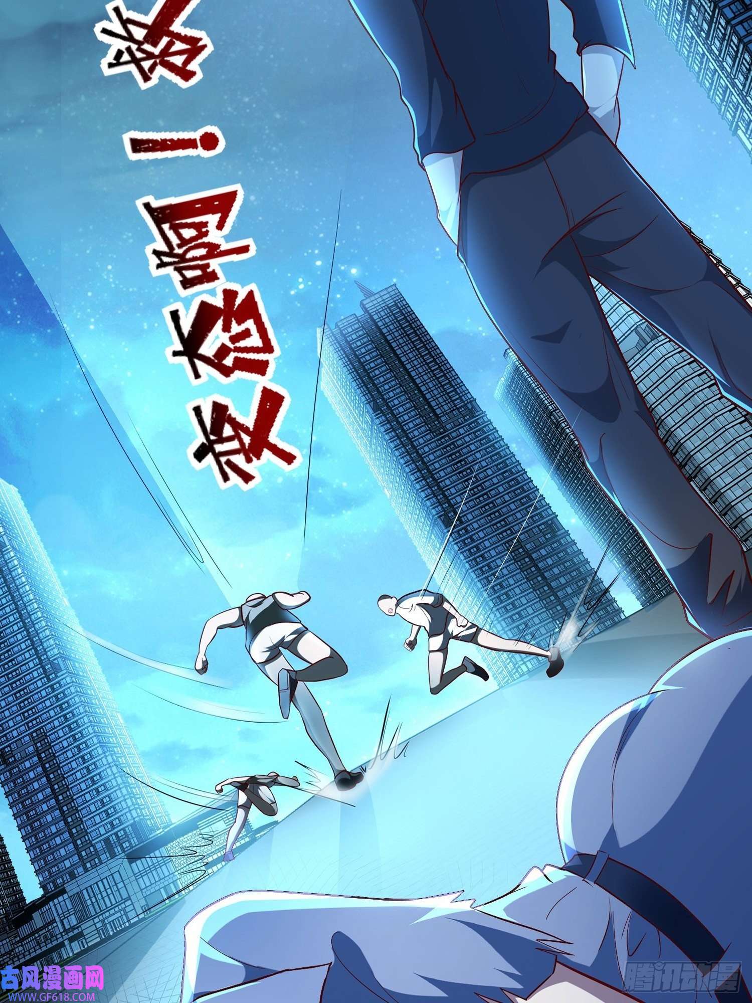 末世直播：开局一羊驼第10话 光头党