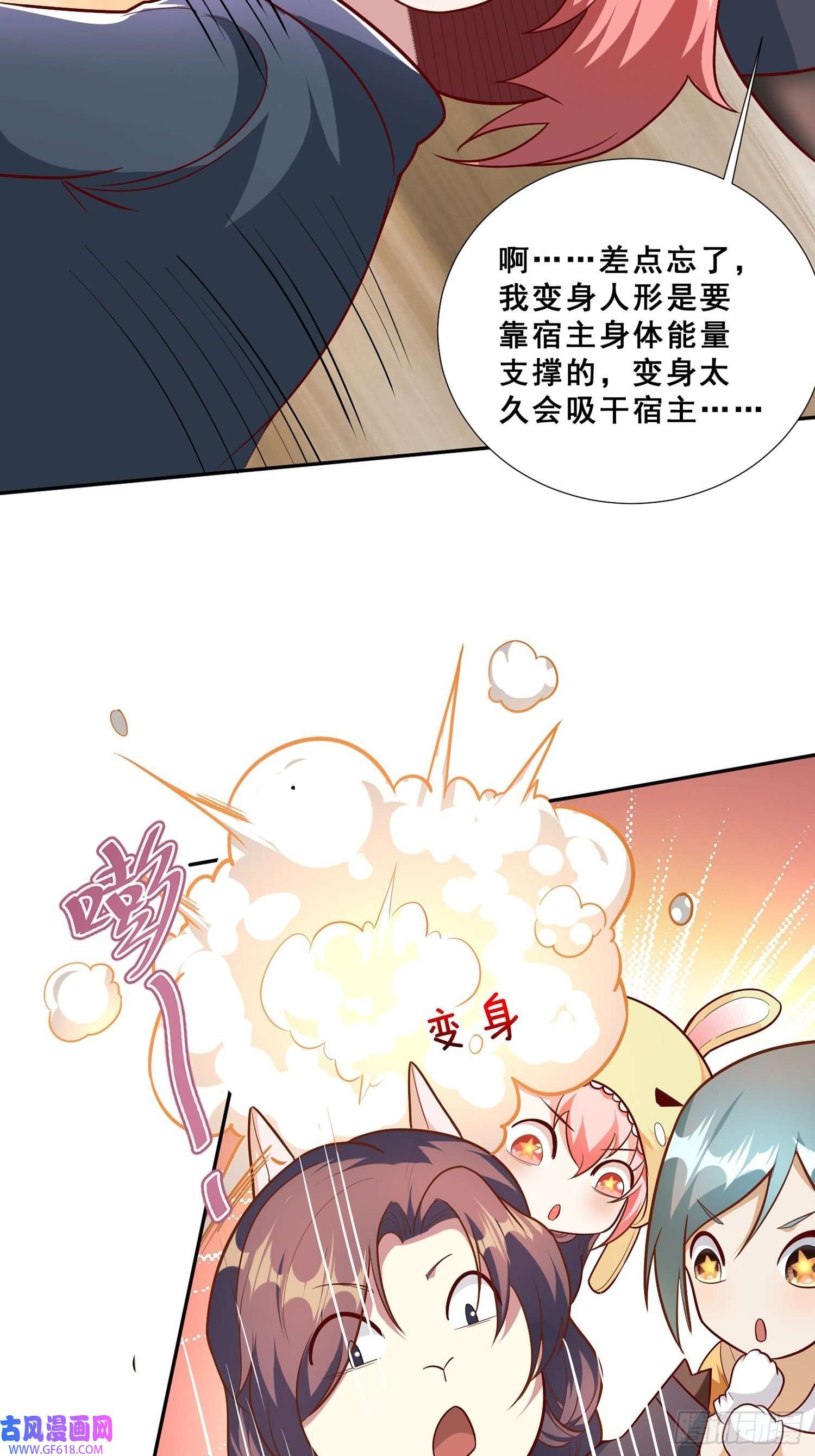 末世直播：开局一羊驼第10话 光头党