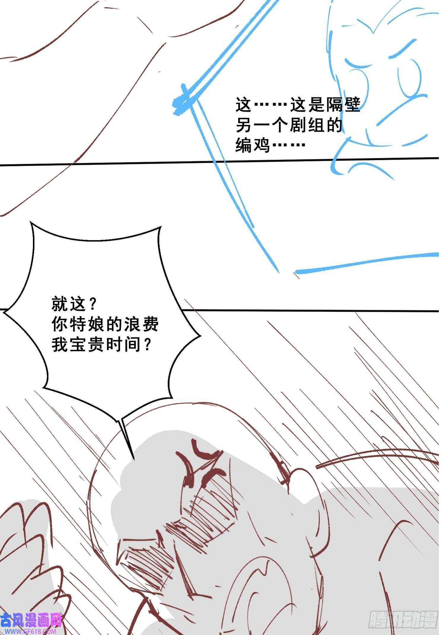 末世直播：开局一羊驼第10话 光头党
