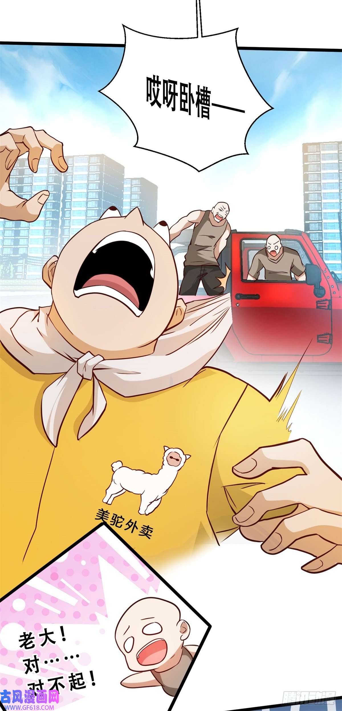 末世直播：开局一羊驼第11话 全都带走！