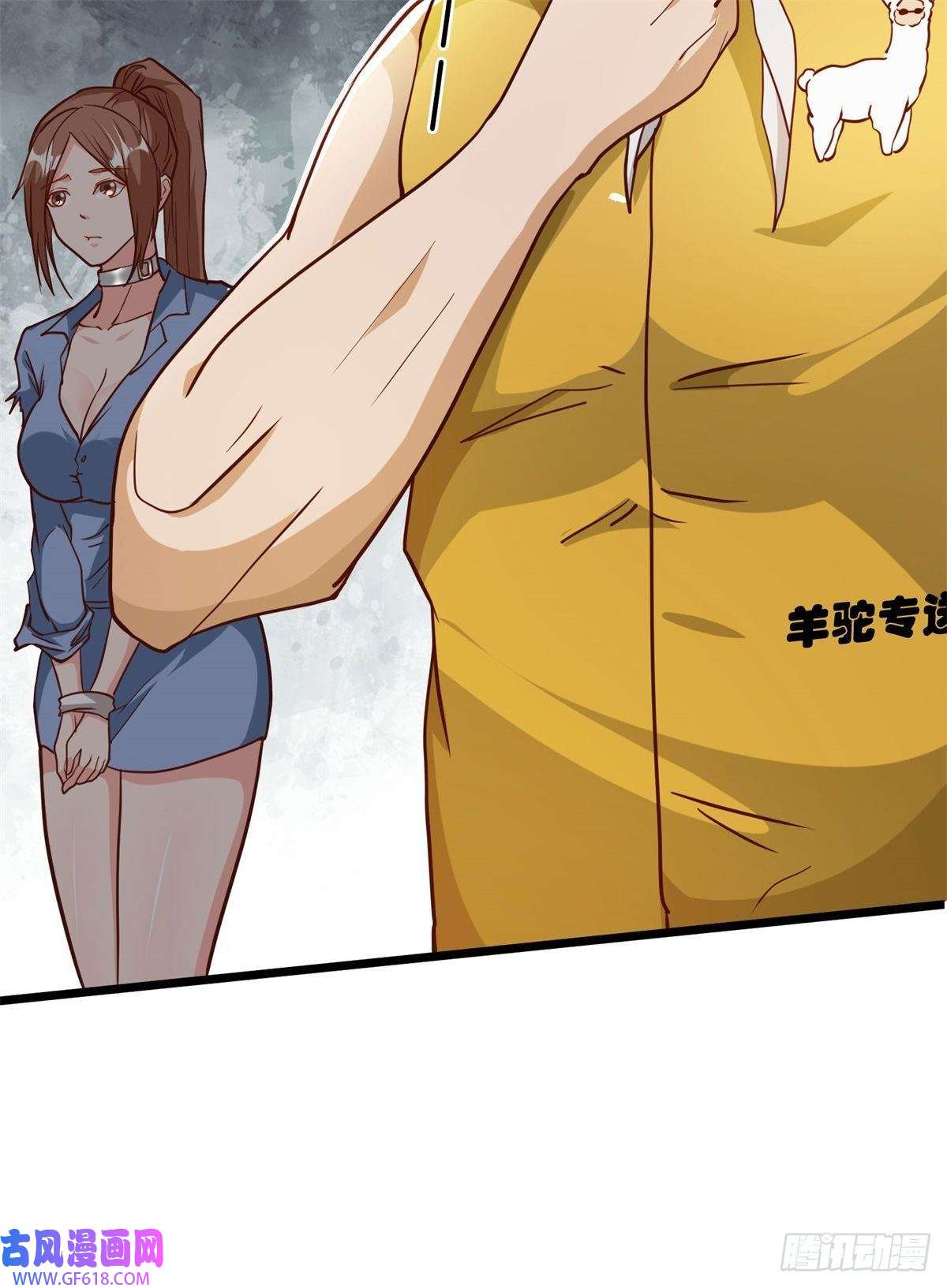 末世直播：开局一羊驼第11话 全都带走！