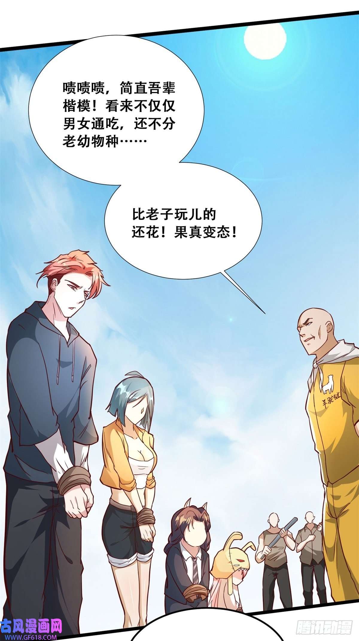 末世直播：开局一羊驼第11话 全都带走！