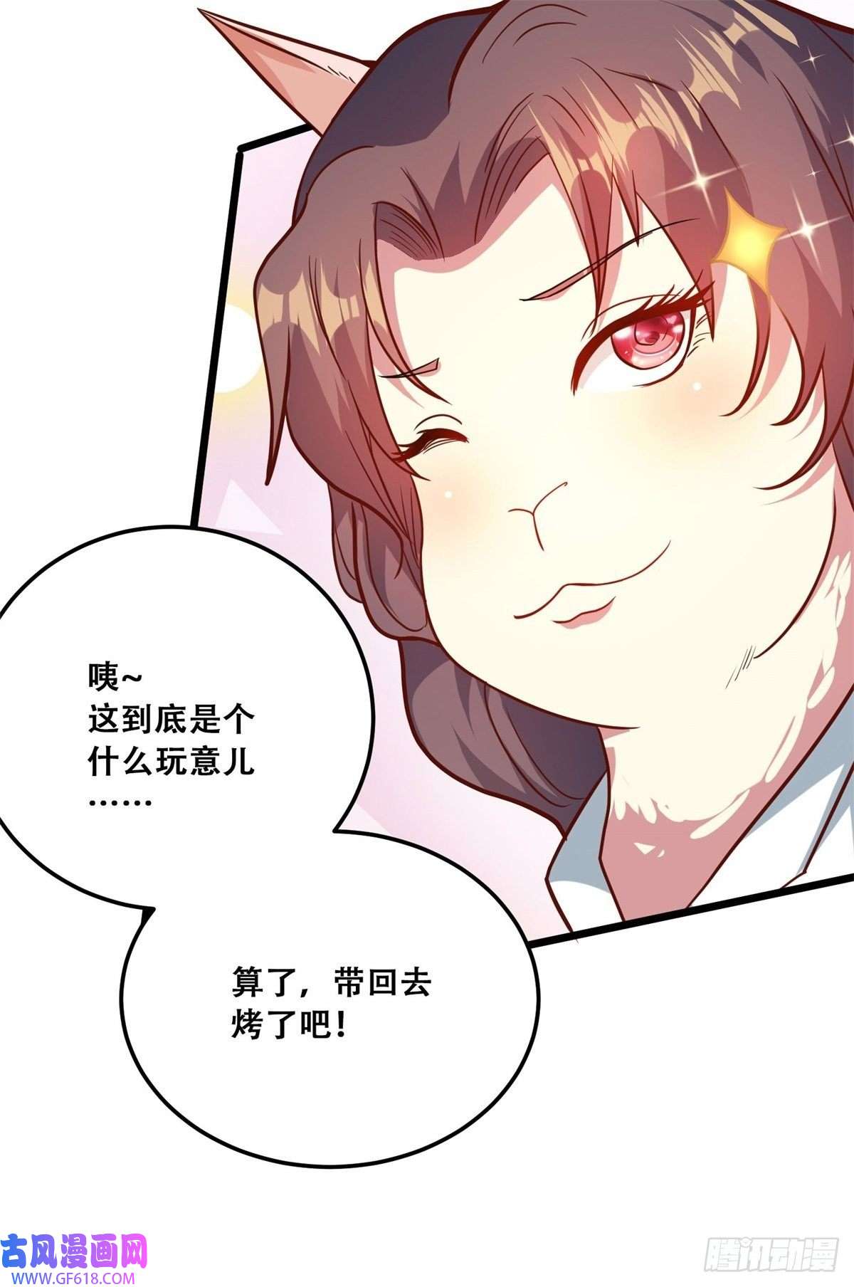末世直播：开局一羊驼第11话 全都带走！