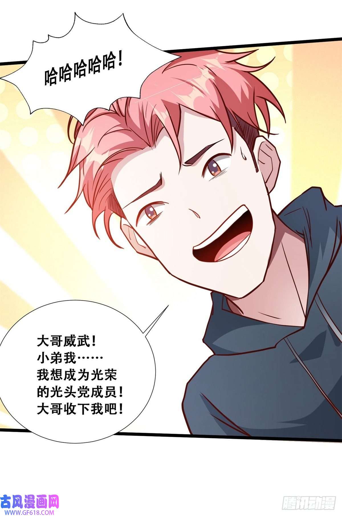 末世直播：开局一羊驼第11话 全都带走！