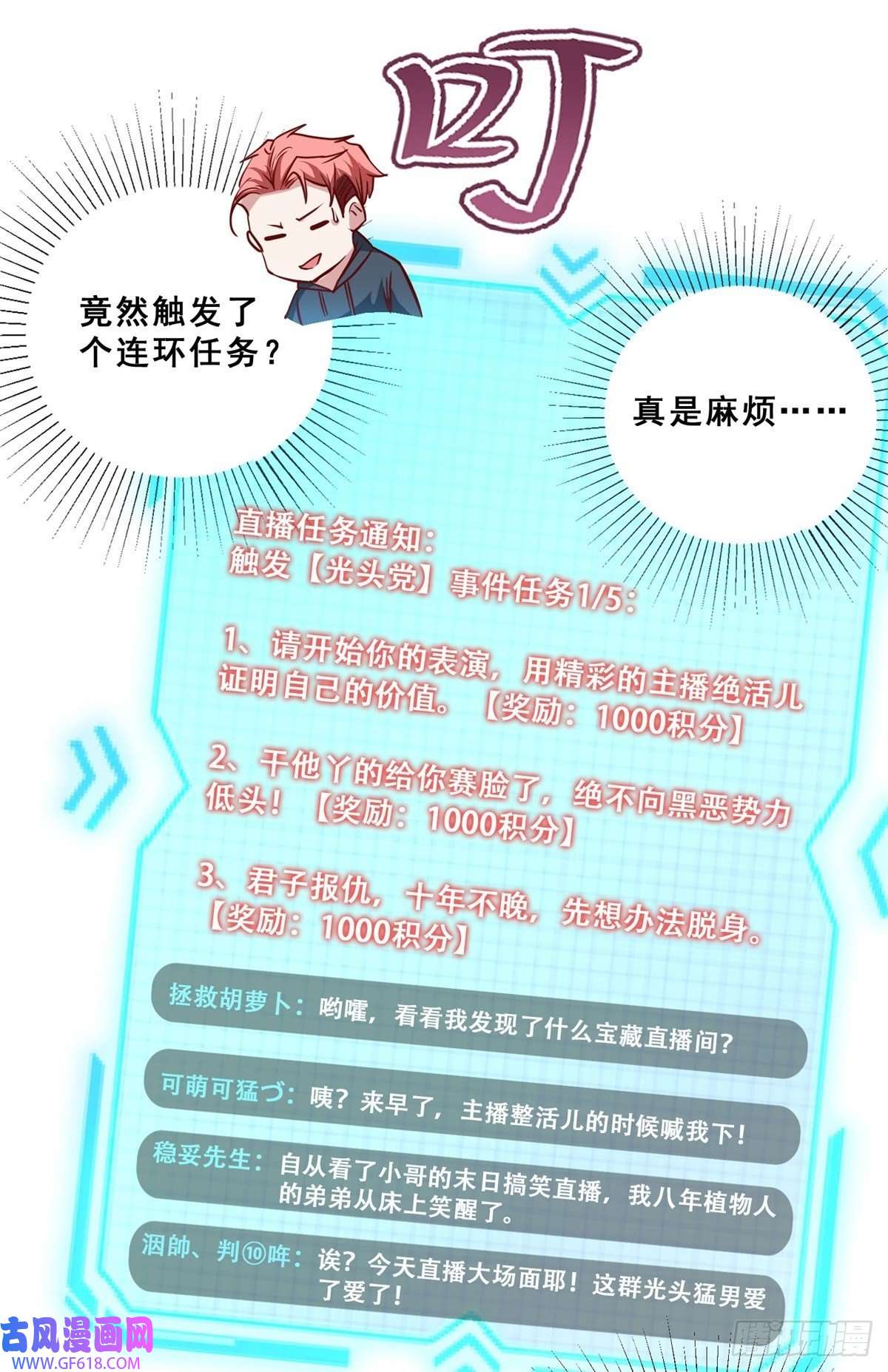 末世直播：开局一羊驼第11话 全都带走！