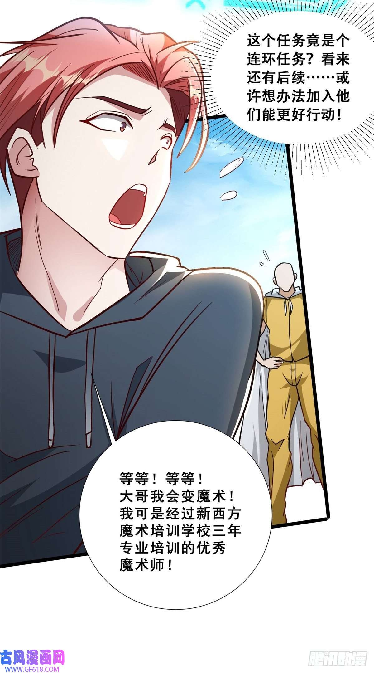 末世直播：开局一羊驼第11话 全都带走！
