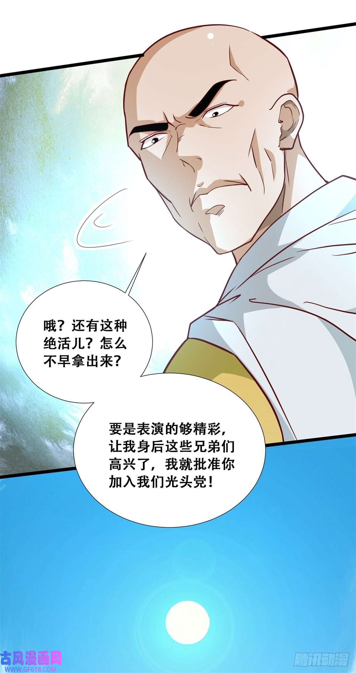 末世直播：开局一羊驼第11话 全都带走！