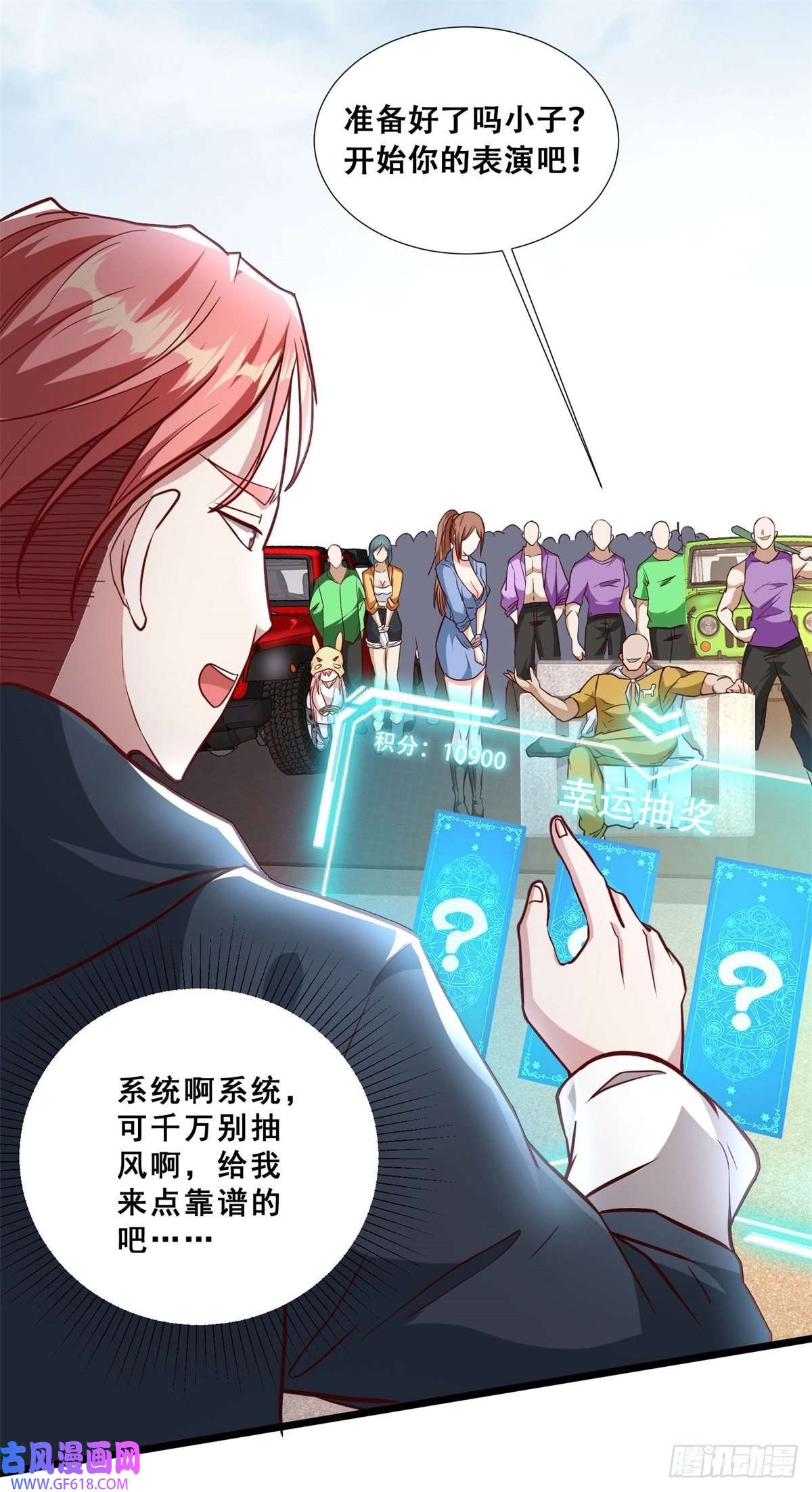 末世直播：开局一羊驼第11话 全都带走！
