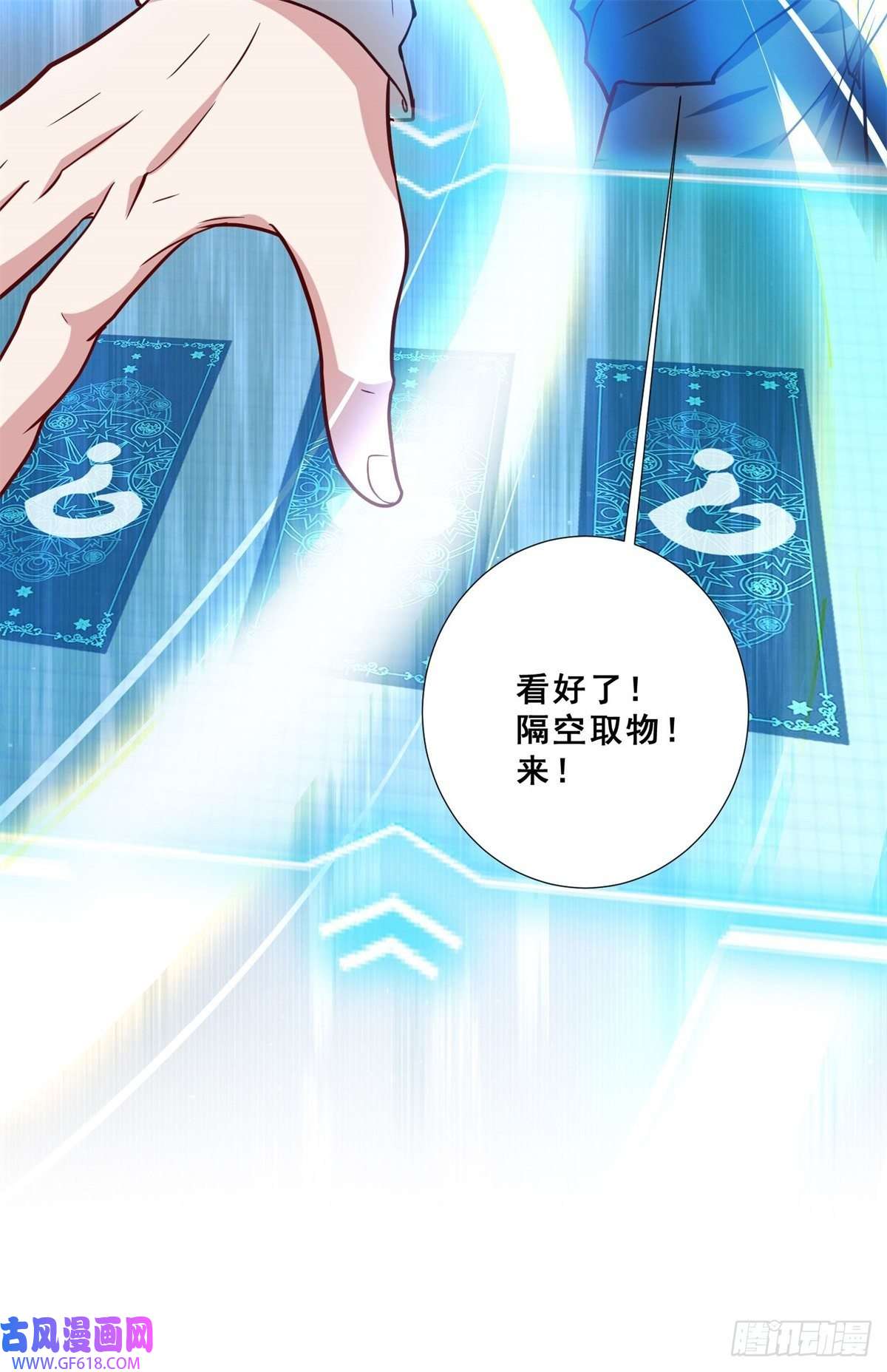 末世直播：开局一羊驼第11话 全都带走！
