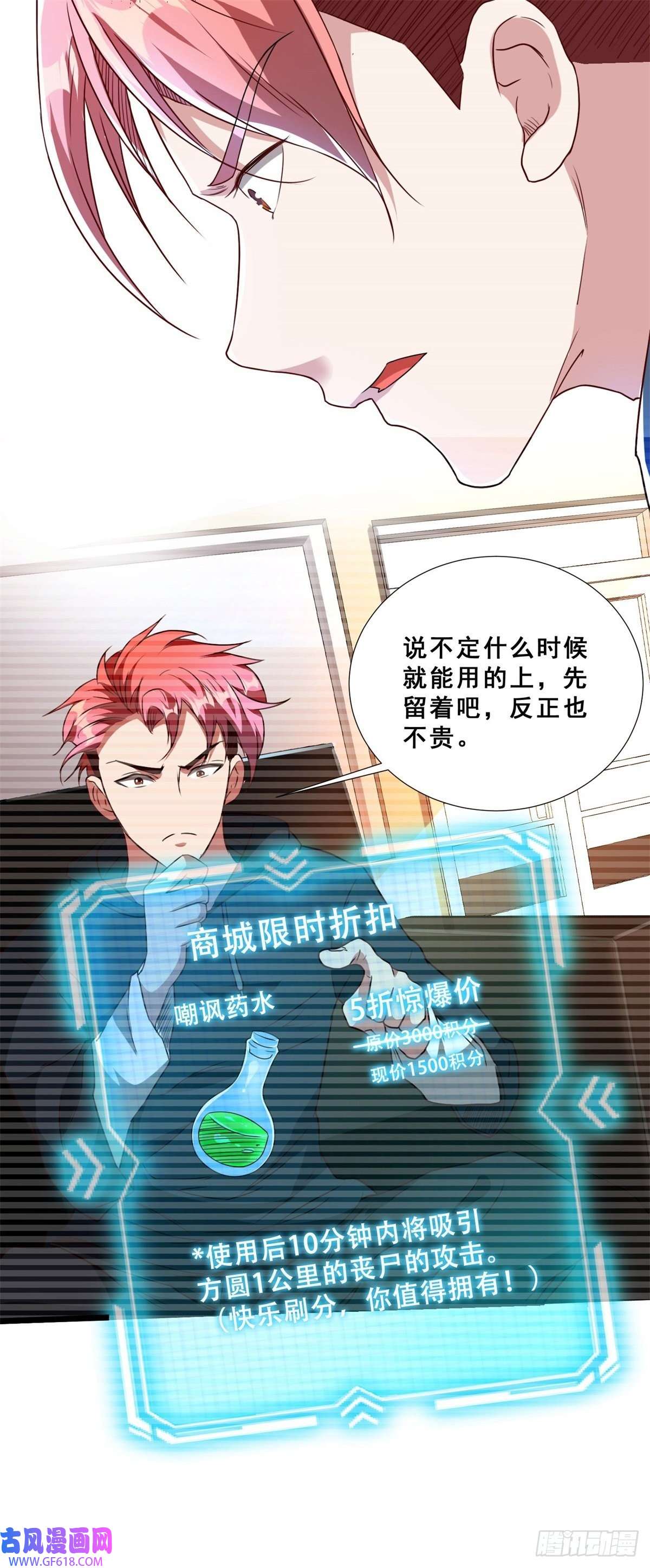 末世直播：开局一羊驼第11话 全都带走！