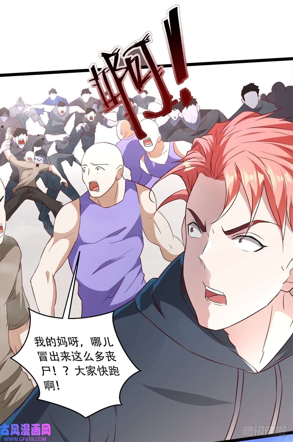 末世直播：开局一羊驼第11话 全都带走！